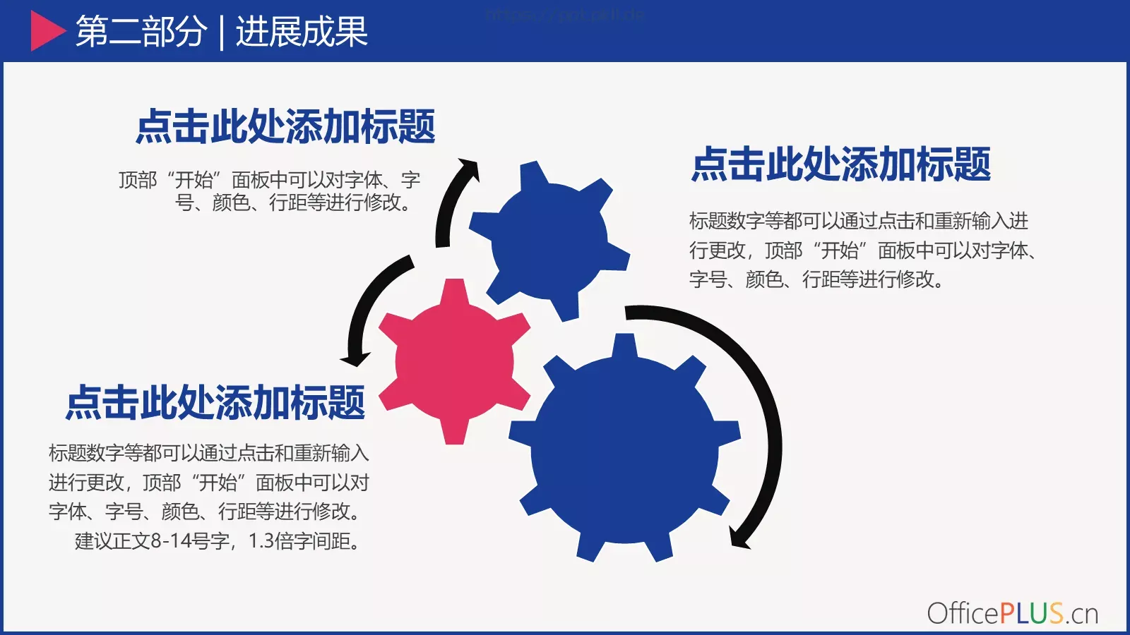 毕业论文中期汇报PPT模板 第 10 页预览图