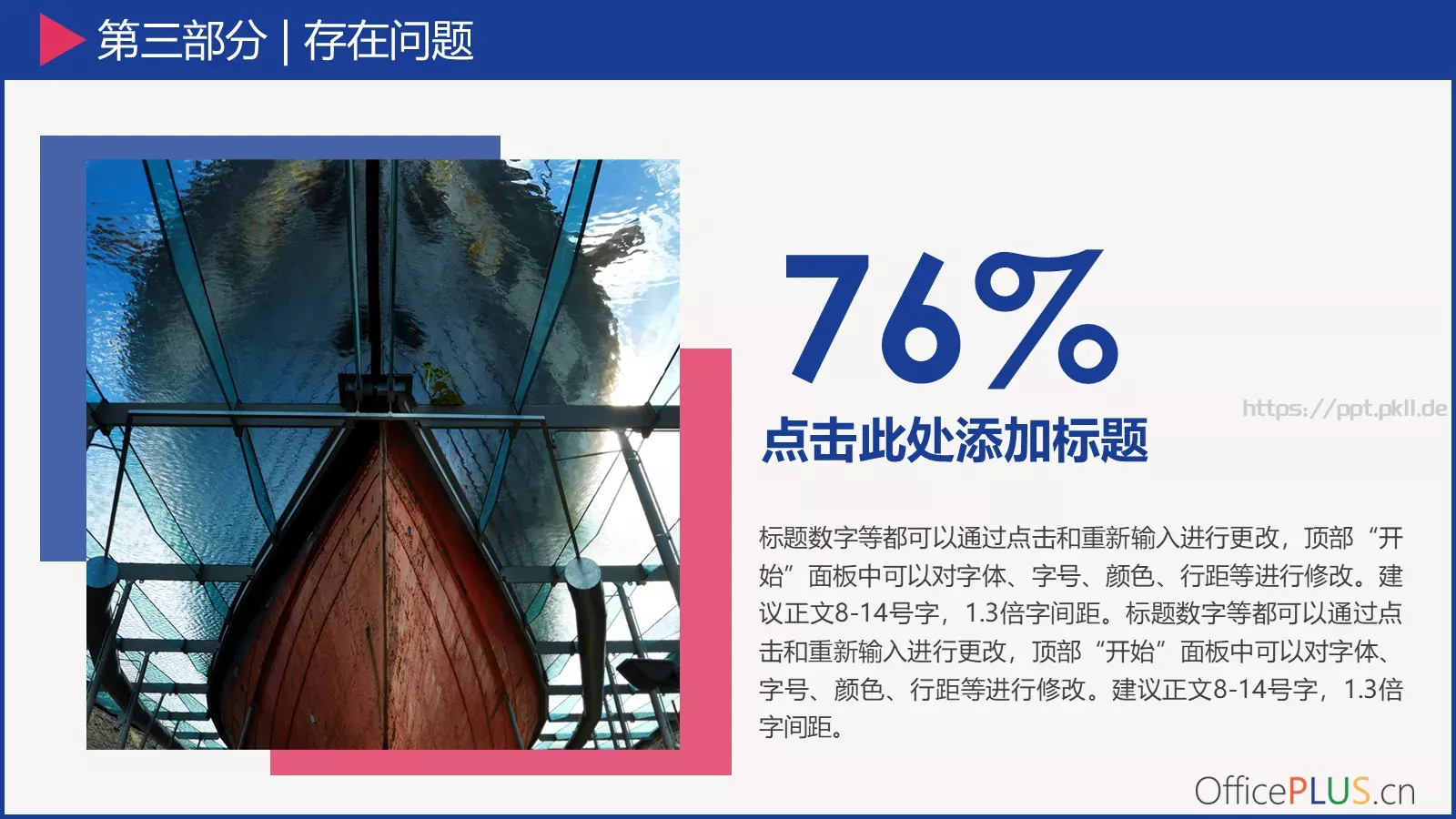 毕业论文中期汇报PPT模板 第 13 页预览图