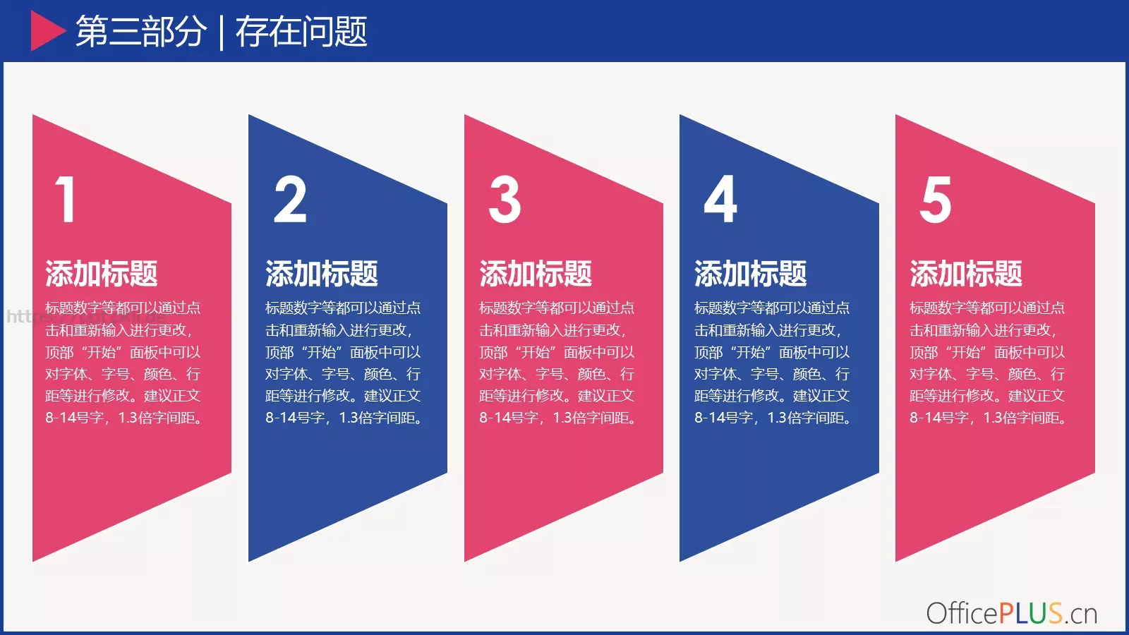 毕业论文中期汇报PPT模板 第 14 页预览图