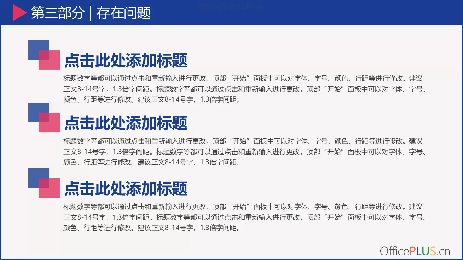 毕业论文中期汇报PPT模板 第 12 页预览图