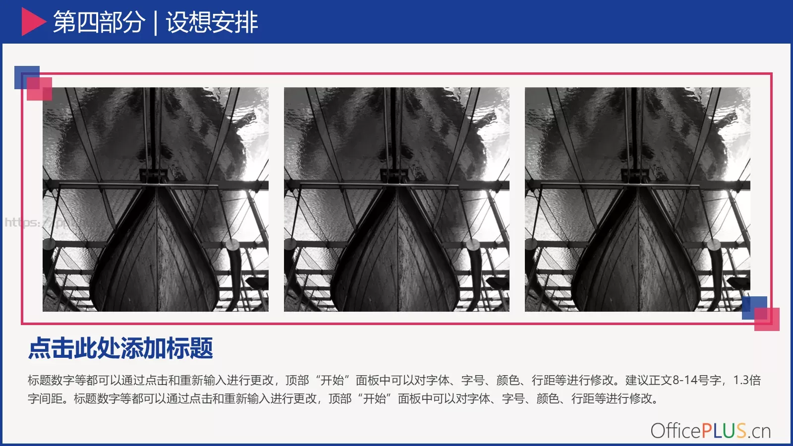 毕业论文中期汇报PPT模板 第 17 页预览图