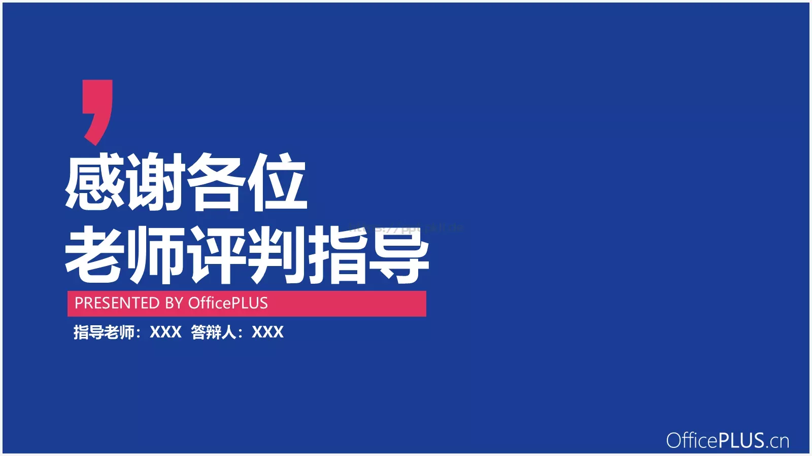 毕业论文中期汇报PPT模板 第 23 页预览图