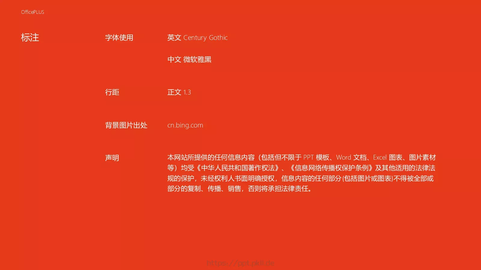 毕业论文中期汇报PPT模板 第 24 页预览图