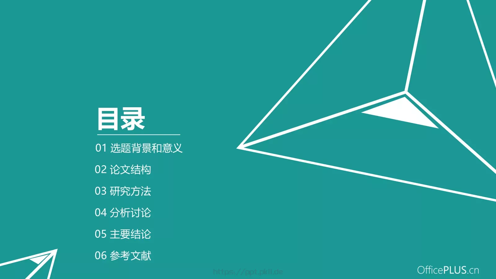 毕业论文答辩PPT模板 第 2 页缩略图