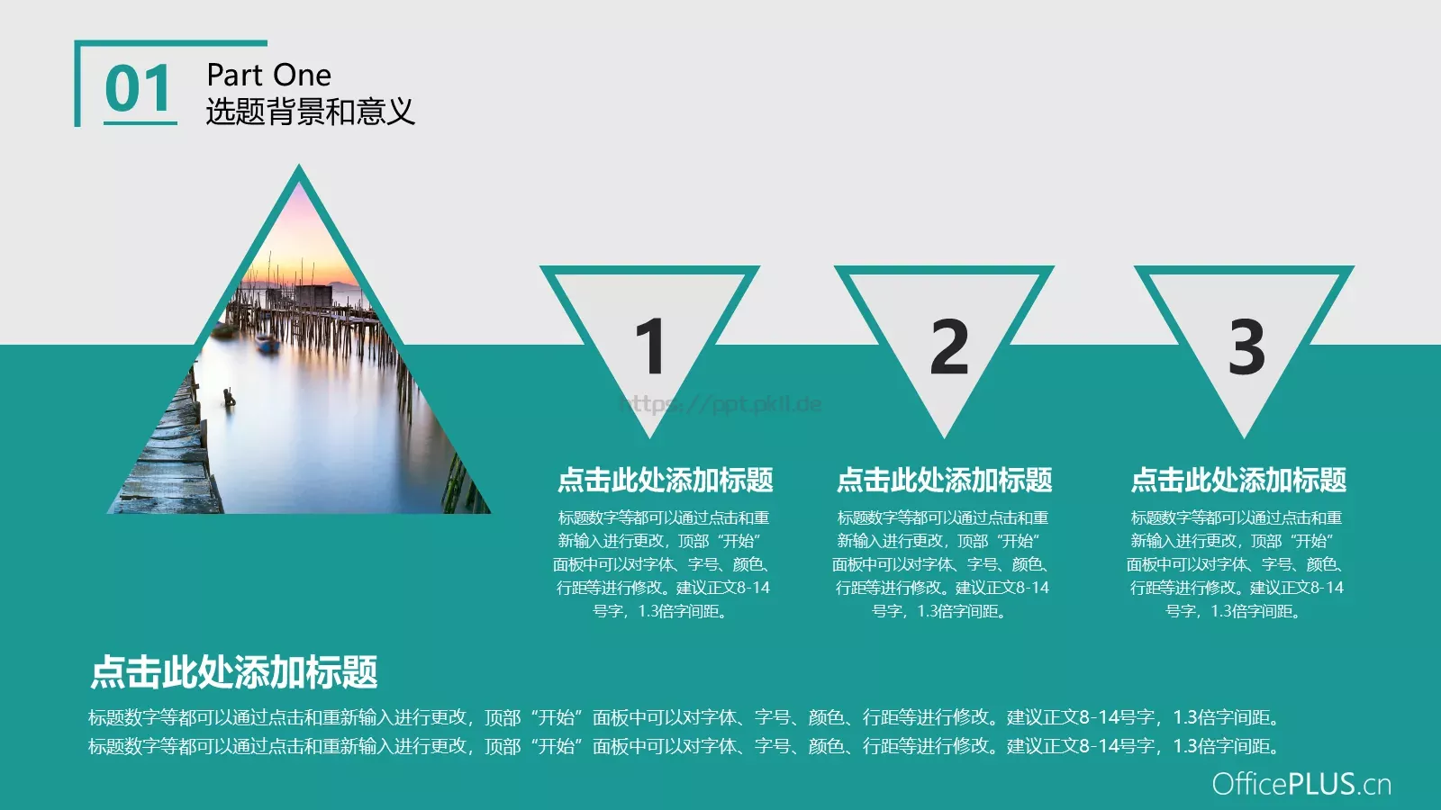 毕业论文答辩PPT模板 第 6 页预览图