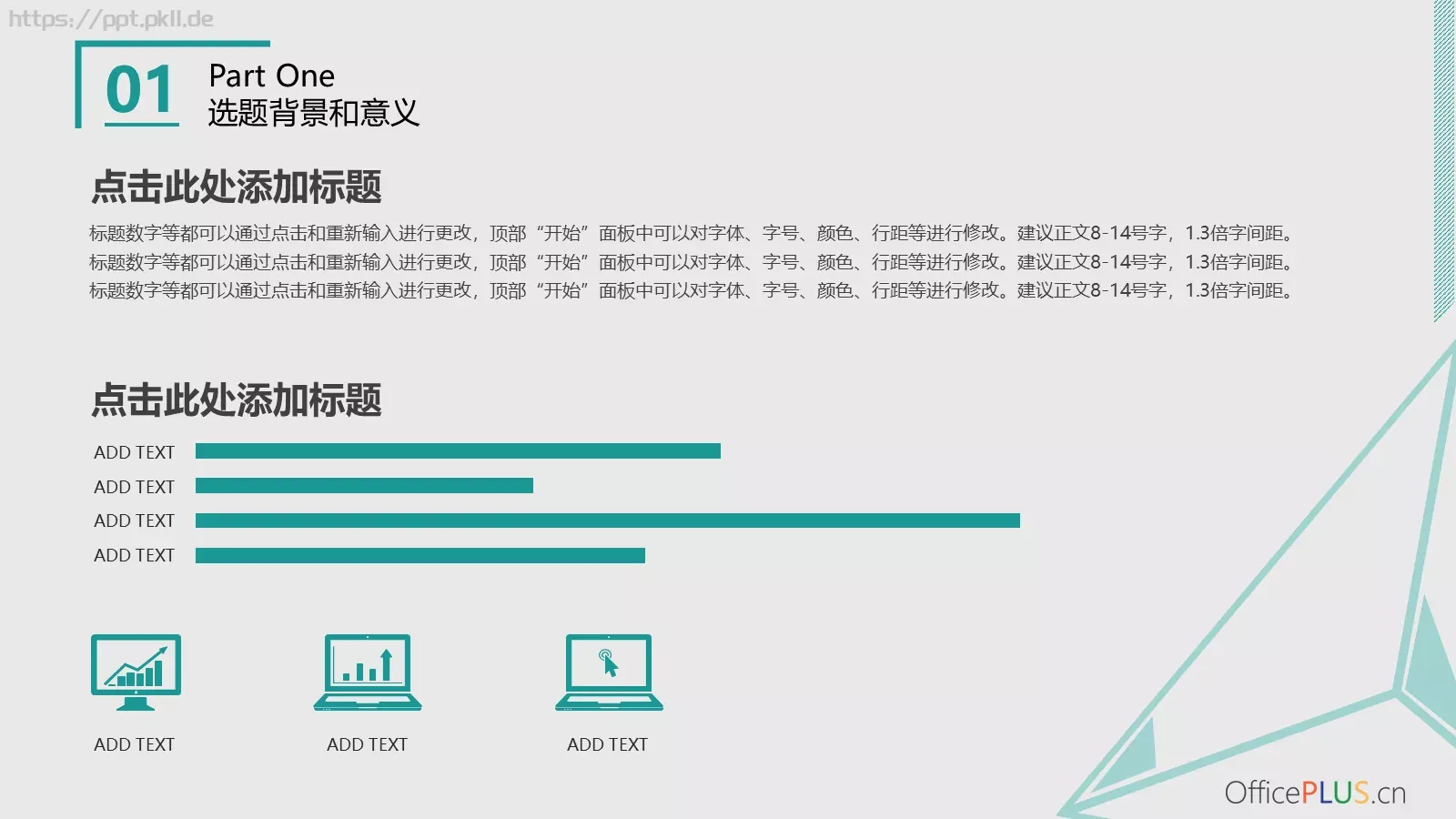 毕业论文答辩PPT模板 第 5 页预览图