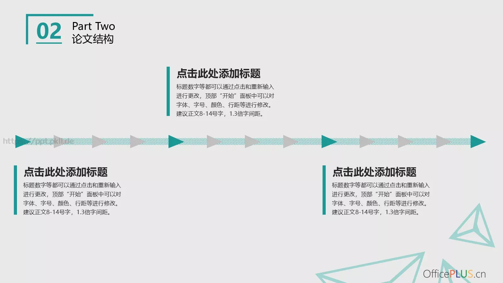 毕业论文答辩PPT模板 第 8 页预览图