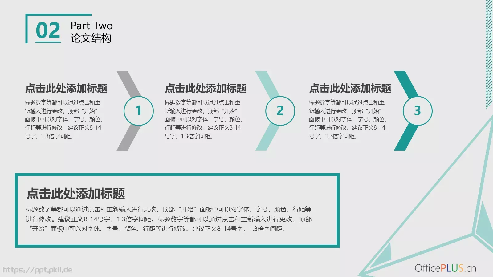 毕业论文答辩PPT模板 第 10 页预览图