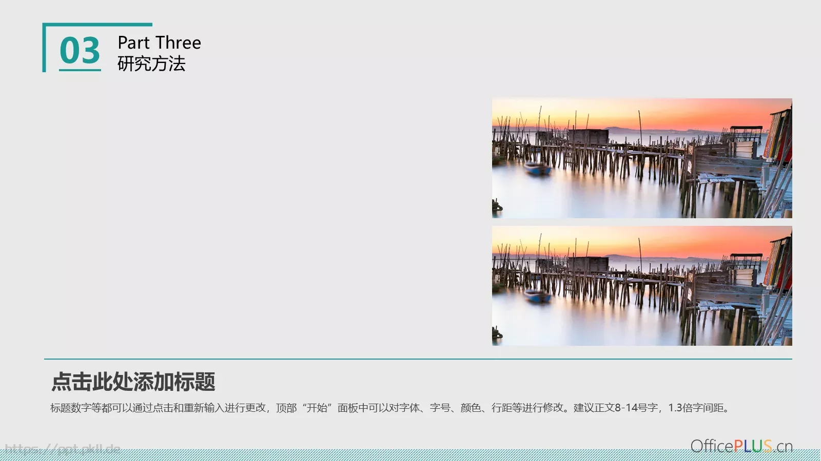 毕业论文答辩PPT模板 第 12 页预览图