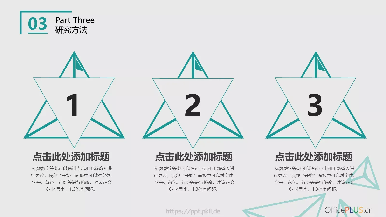 毕业论文答辩PPT模板 第 13 页预览图