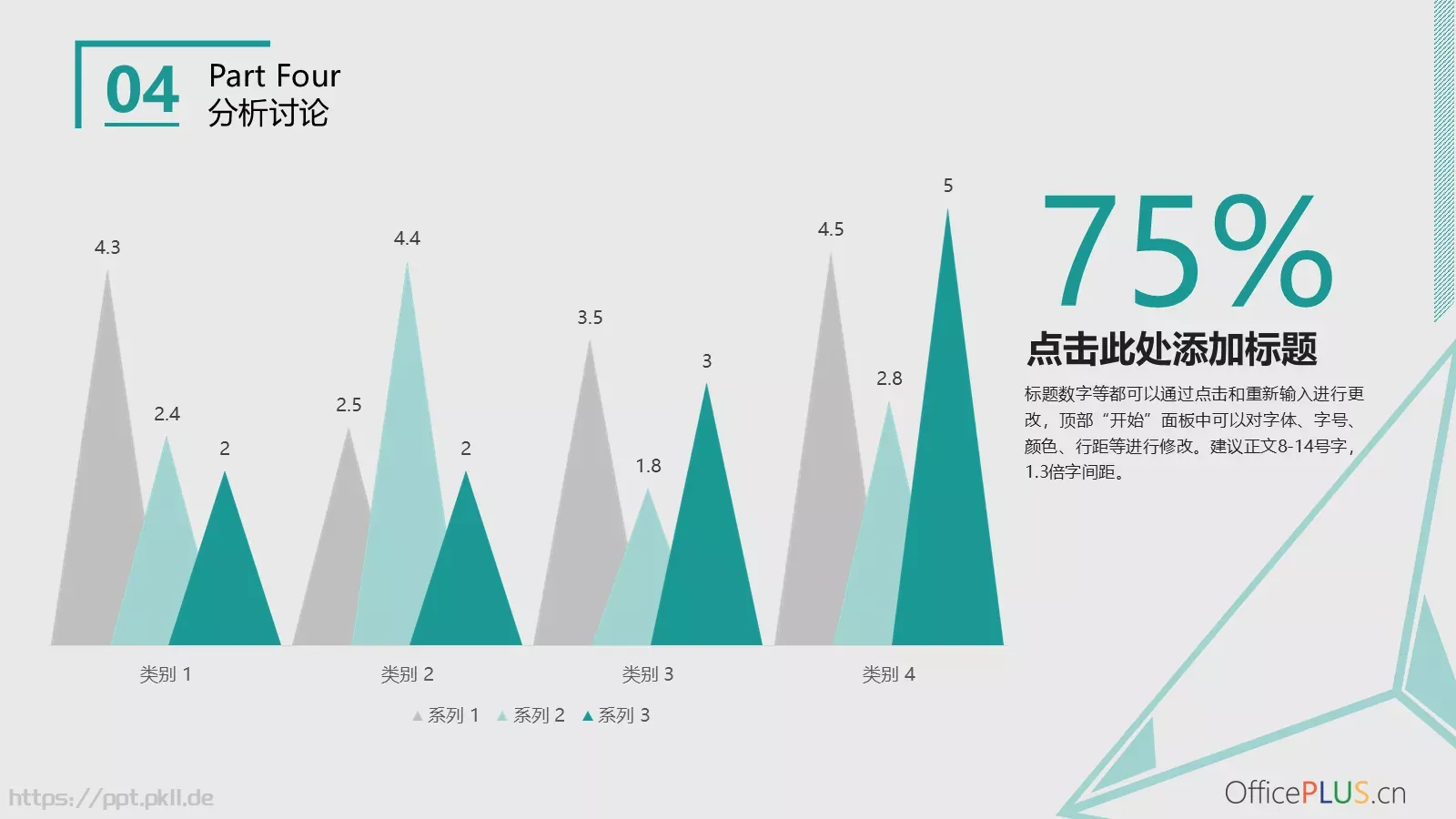 毕业论文答辩PPT模板 第 17 页预览图