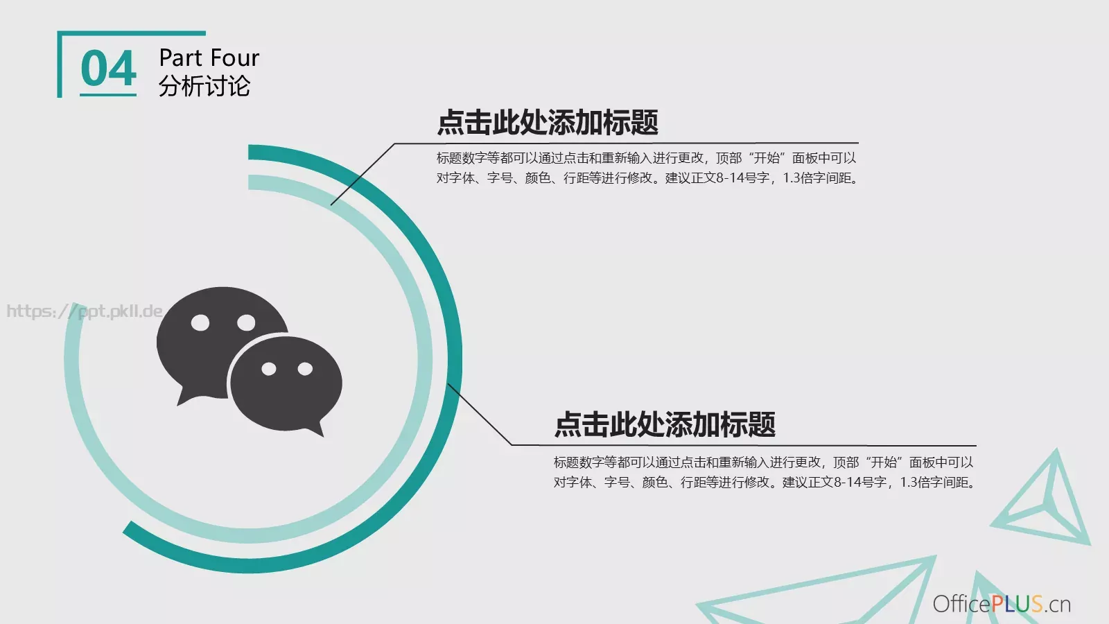 毕业论文答辩PPT模板 第 18 页预览图