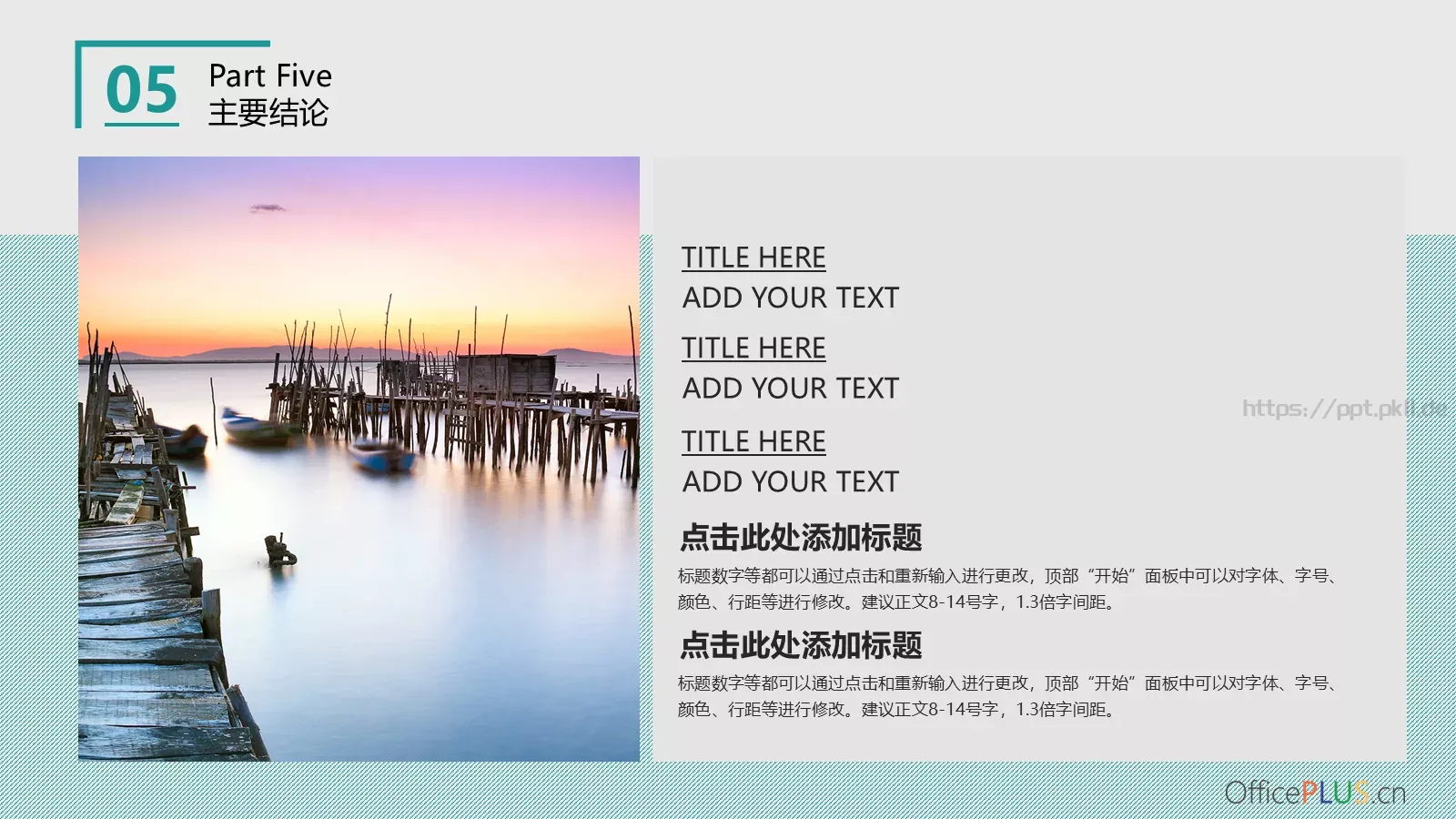 毕业论文答辩PPT模板 第 21 页预览图