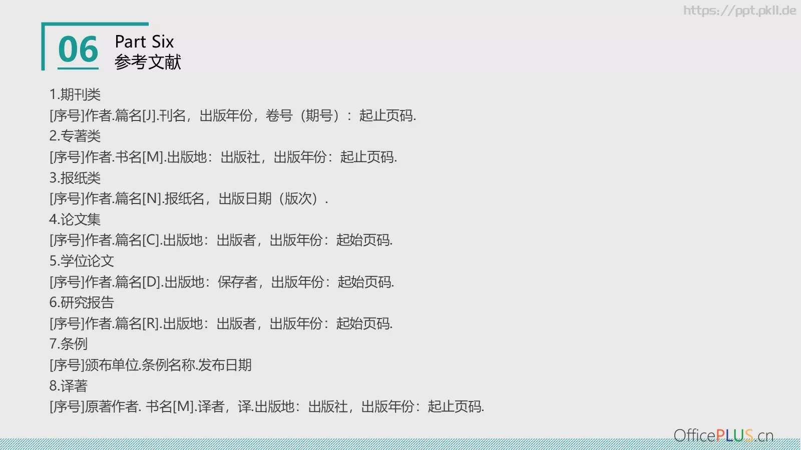 毕业论文答辩PPT模板 第 23 页预览图