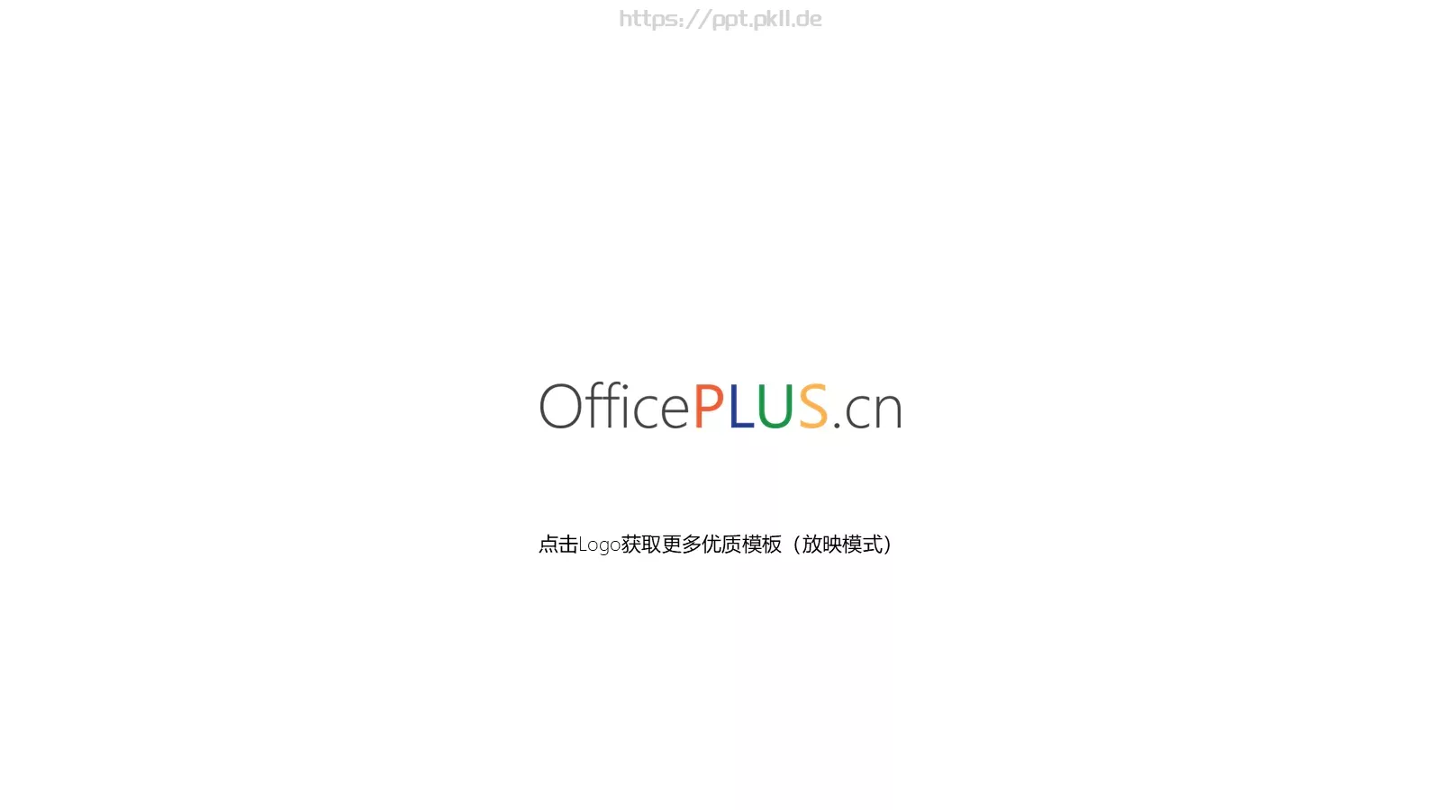 毕业论文答辩PPT模板 第 27 页预览图
