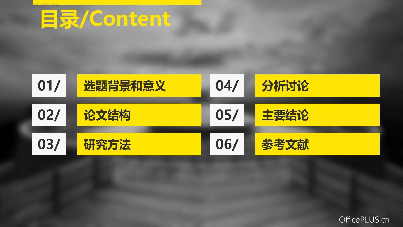 毕业论文答辩PPT模板 第 2 页缩略图