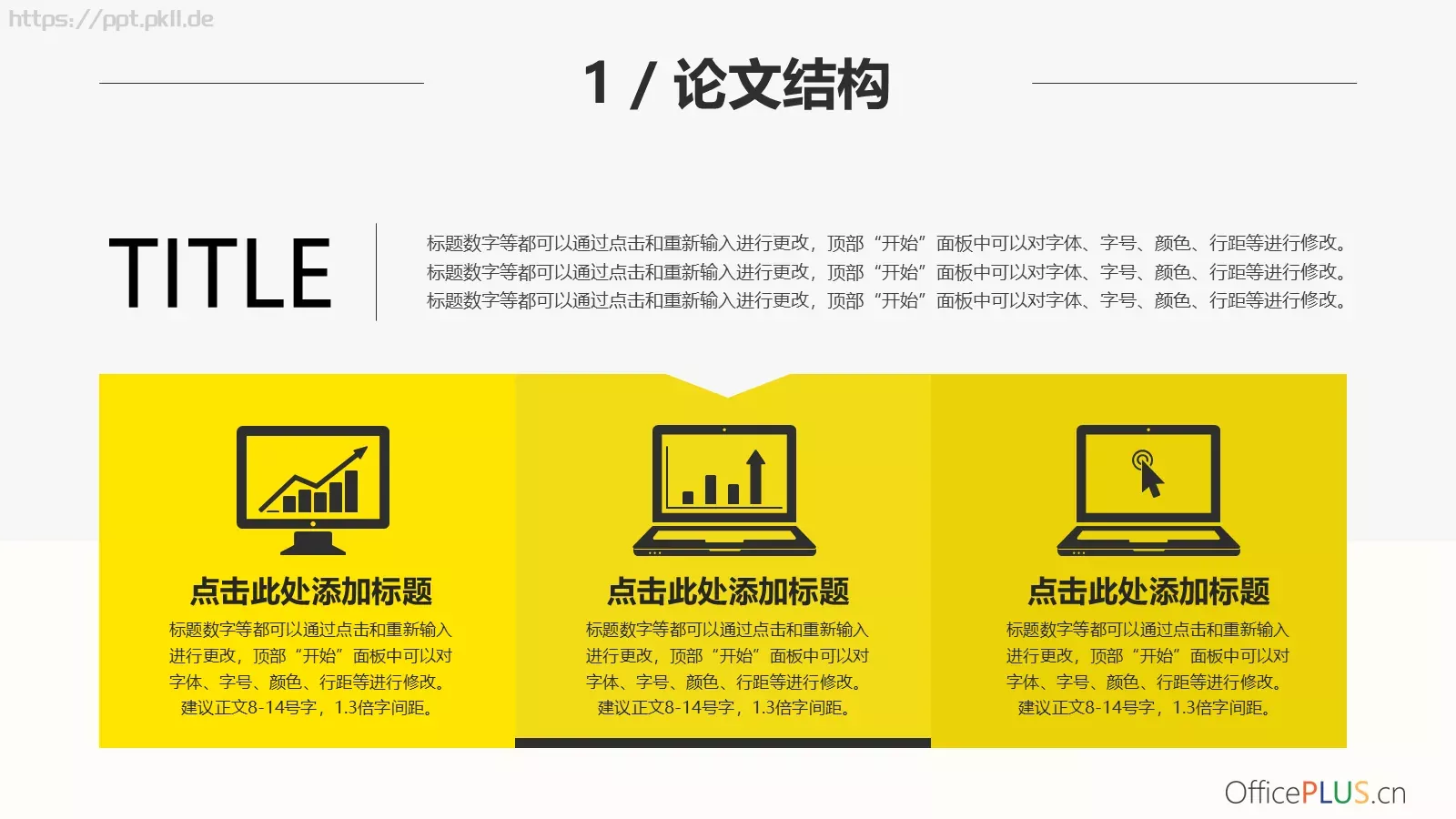 毕业论文答辩PPT模板 第 4 页缩略图