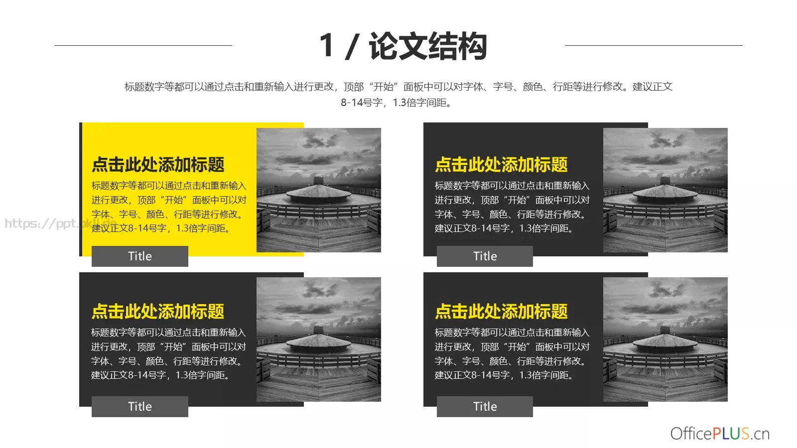 毕业论文答辩PPT模板 第 6 页预览图