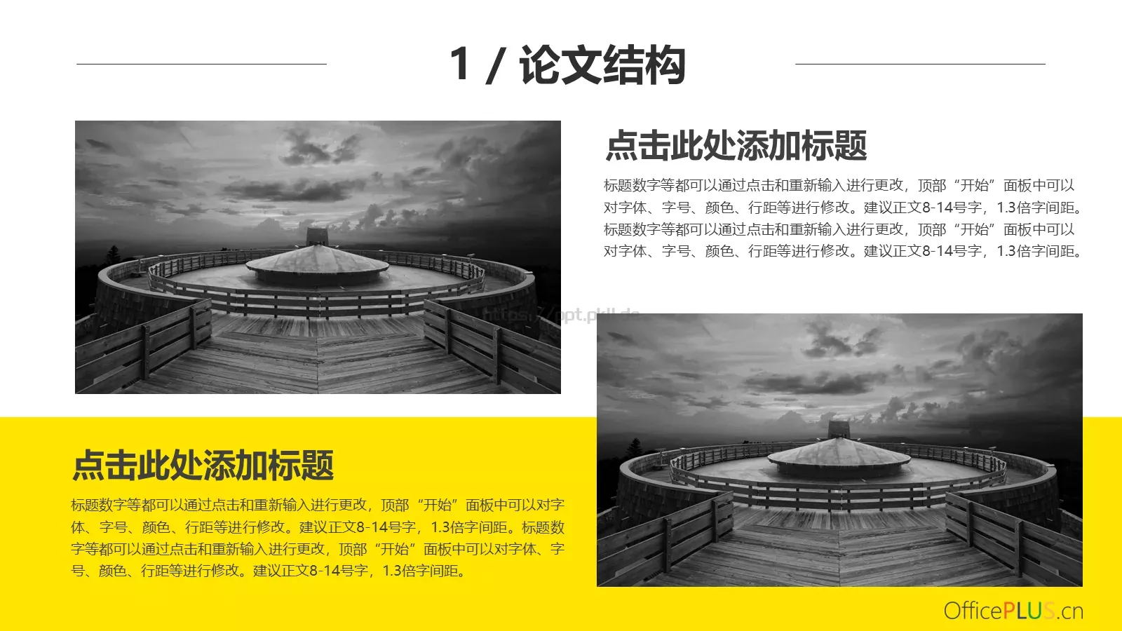 毕业论文答辩PPT模板 第 5 页预览图
