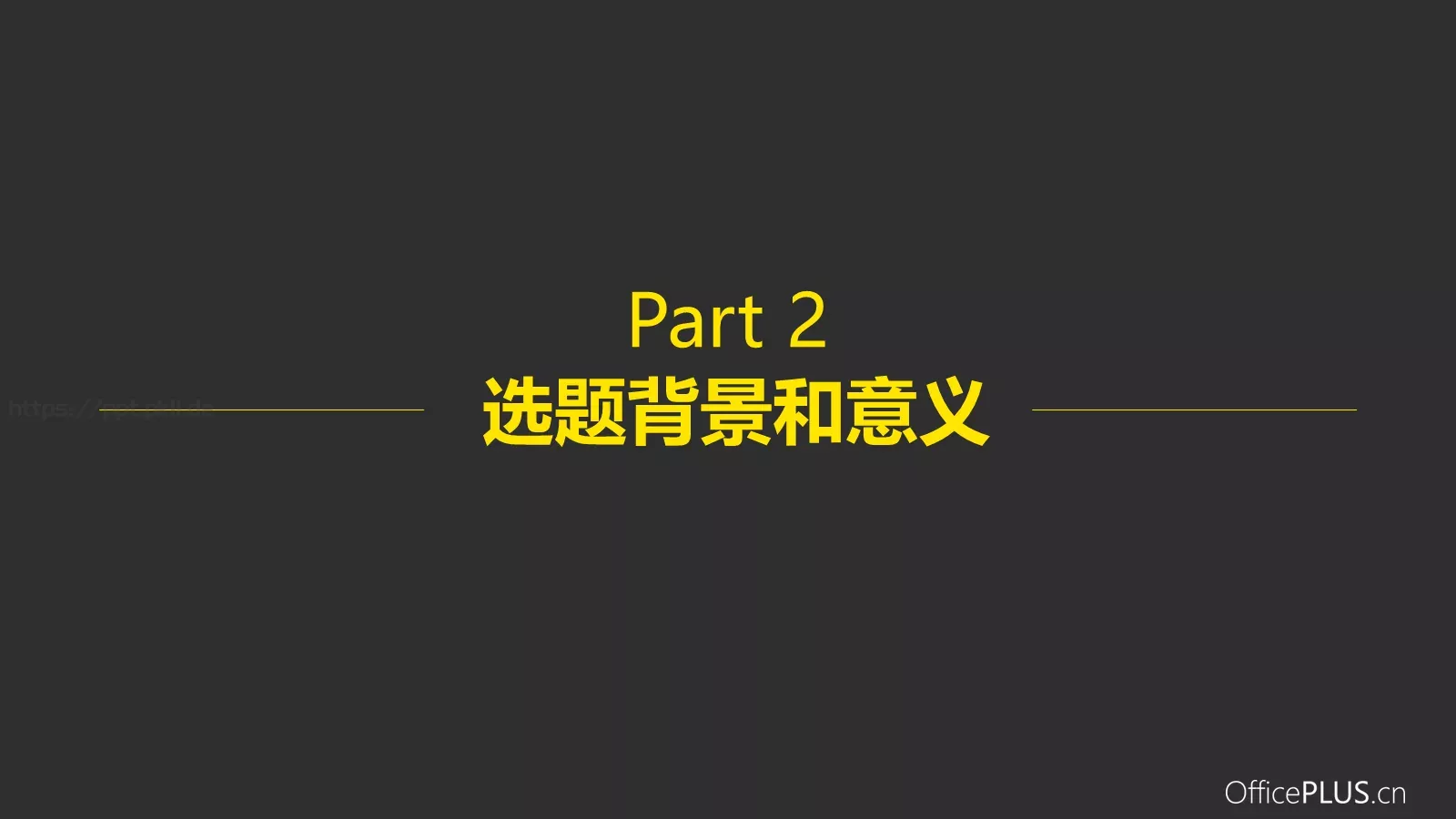 毕业论文答辩PPT模板 第 7 页预览图