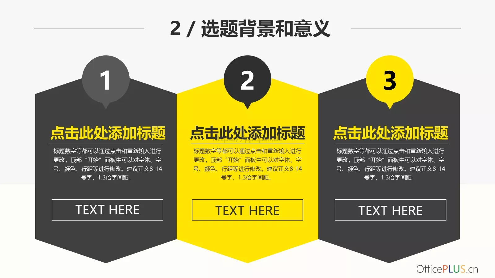 毕业论文答辩PPT模板 第 8 页预览图