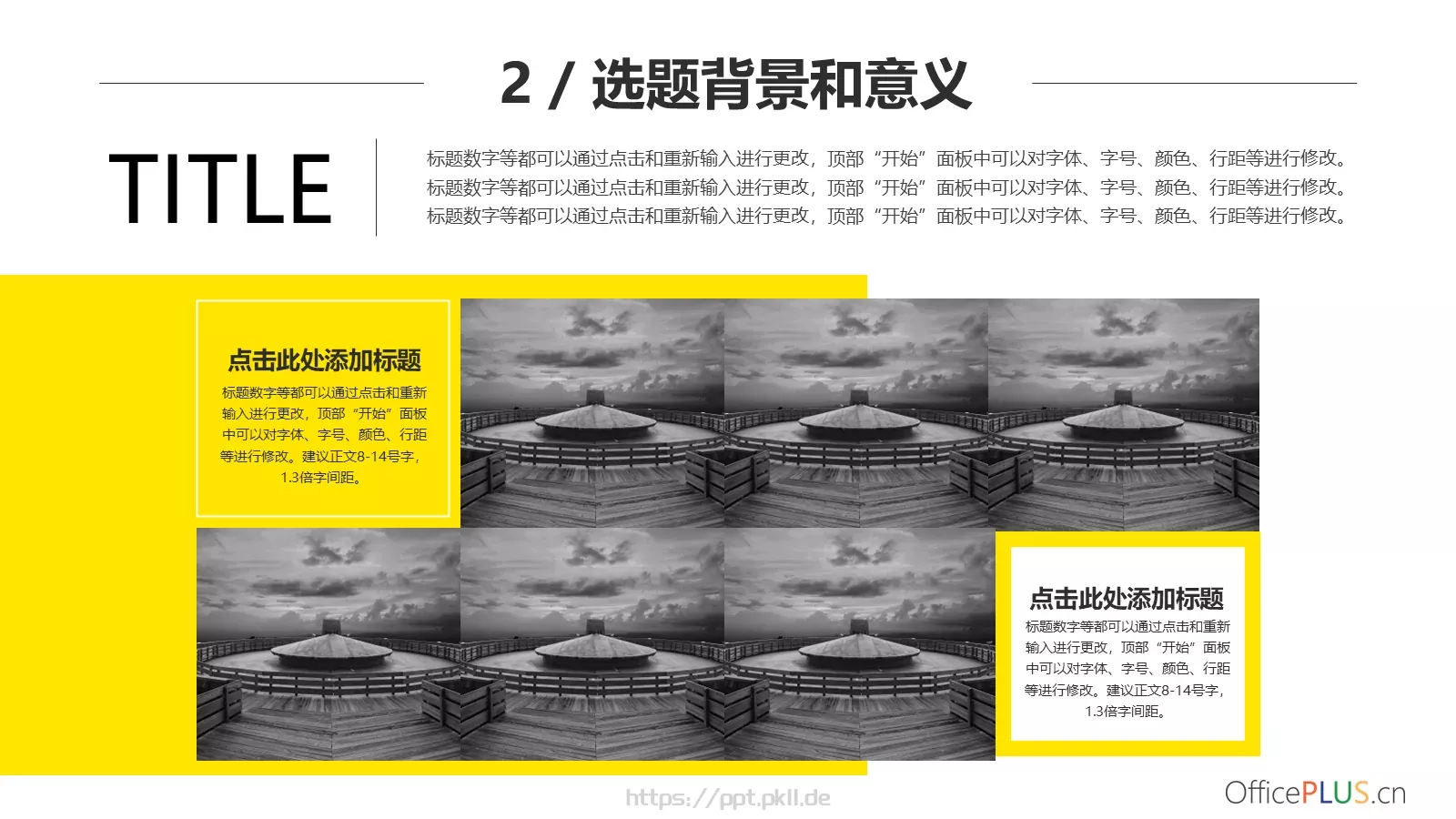 毕业论文答辩PPT模板 第 9 页预览图