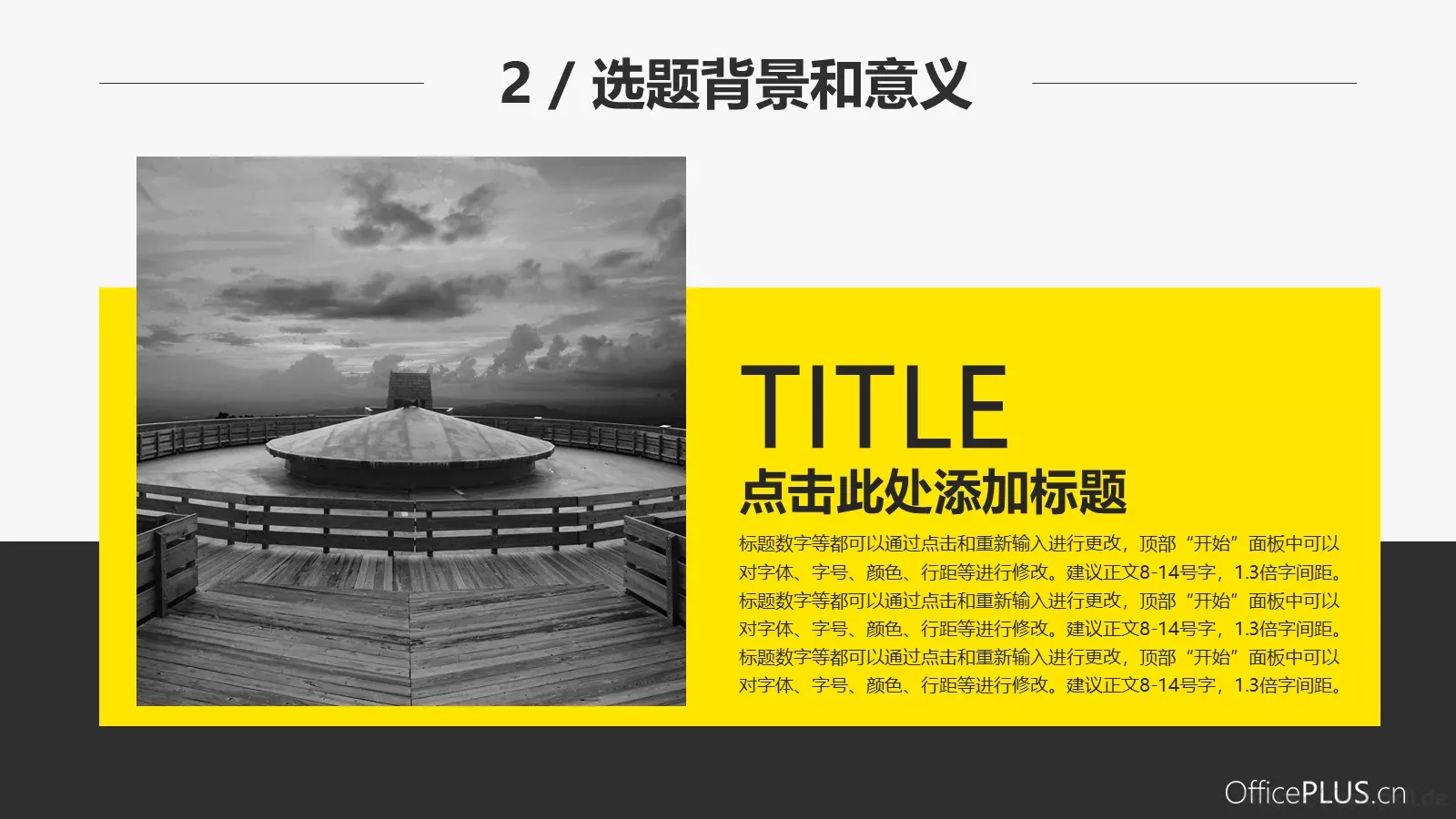 毕业论文答辩PPT模板 第 10 页预览图