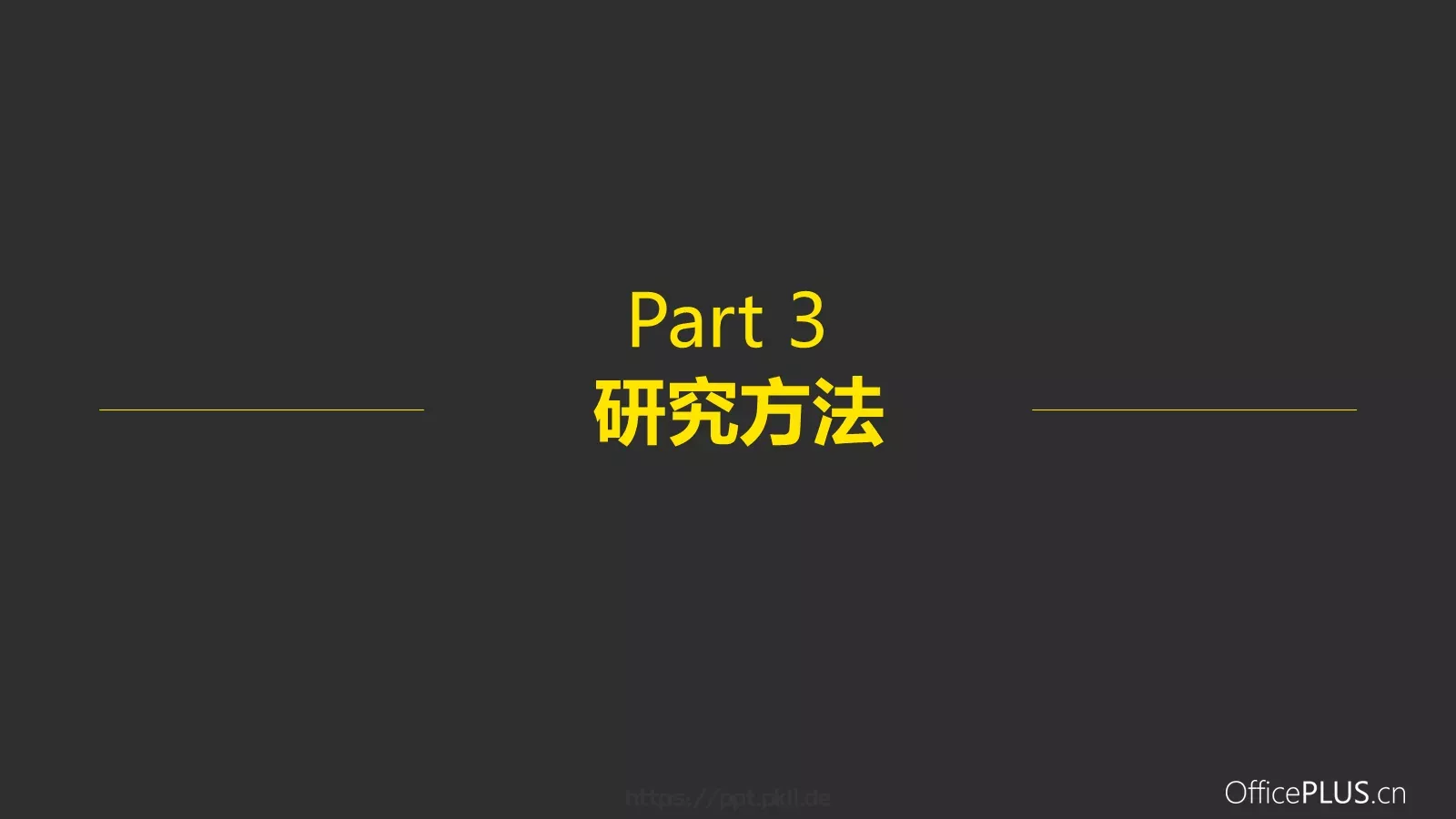 毕业论文答辩PPT模板 第 11 页预览图
