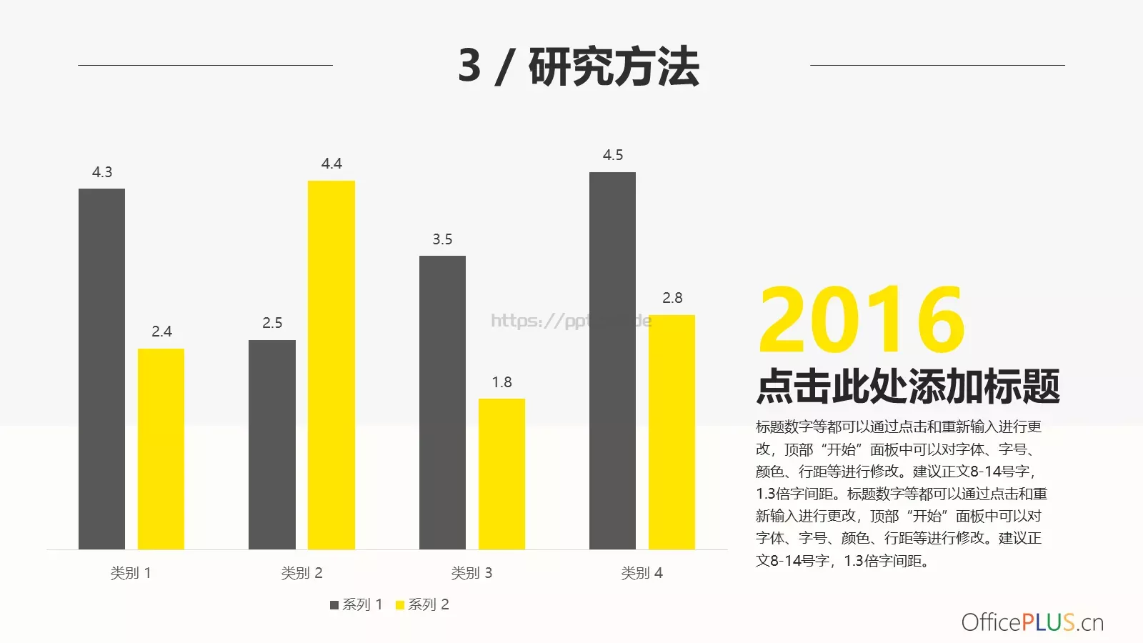 毕业论文答辩PPT模板 第 12 页预览图