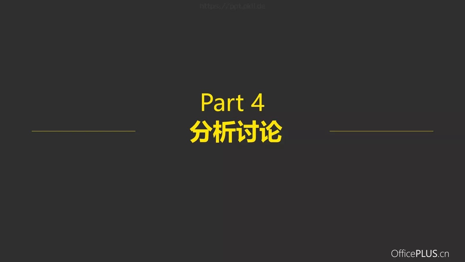 毕业论文答辩PPT模板 第 15 页预览图
