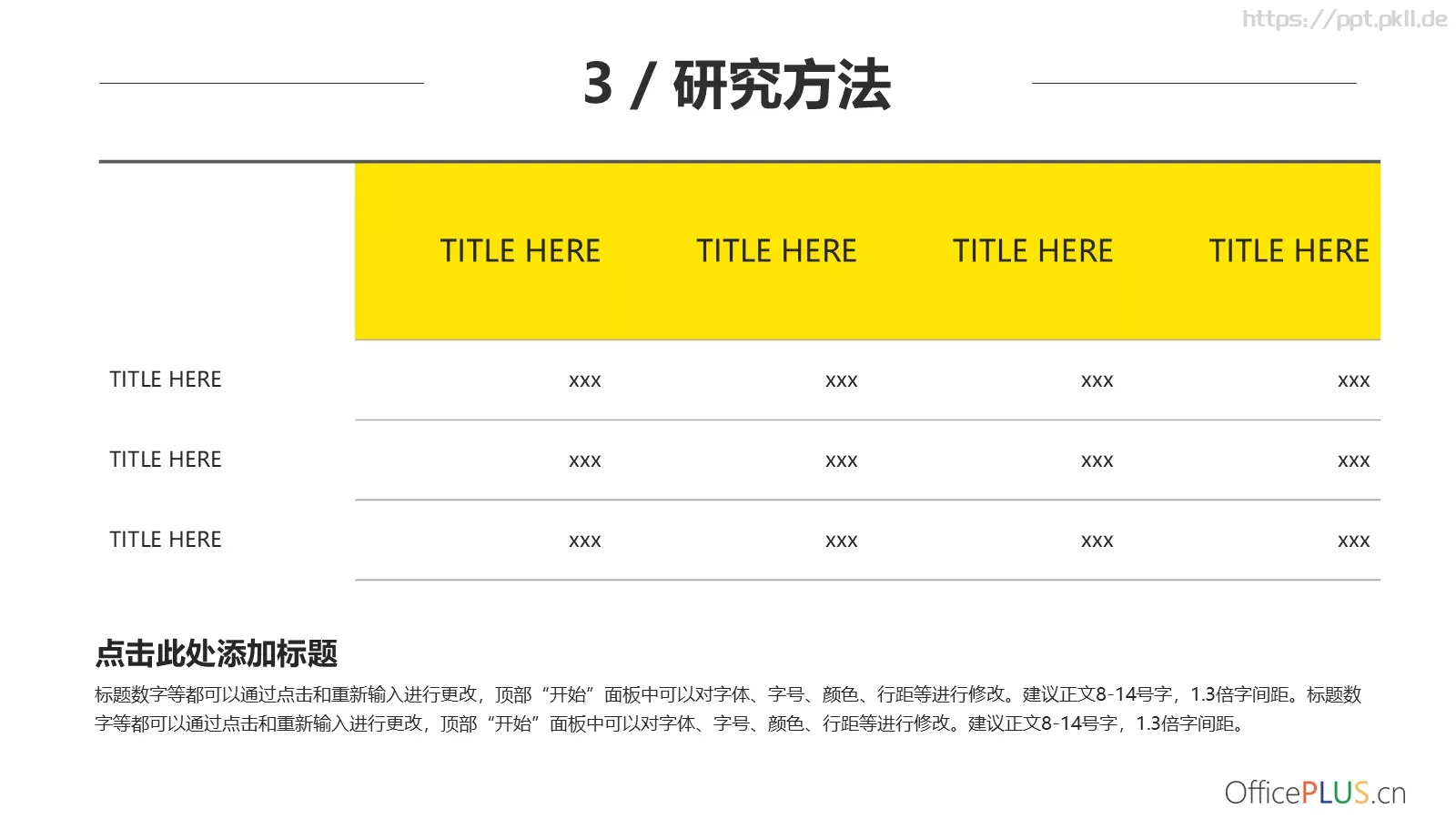 毕业论文答辩PPT模板 第 14 页预览图
