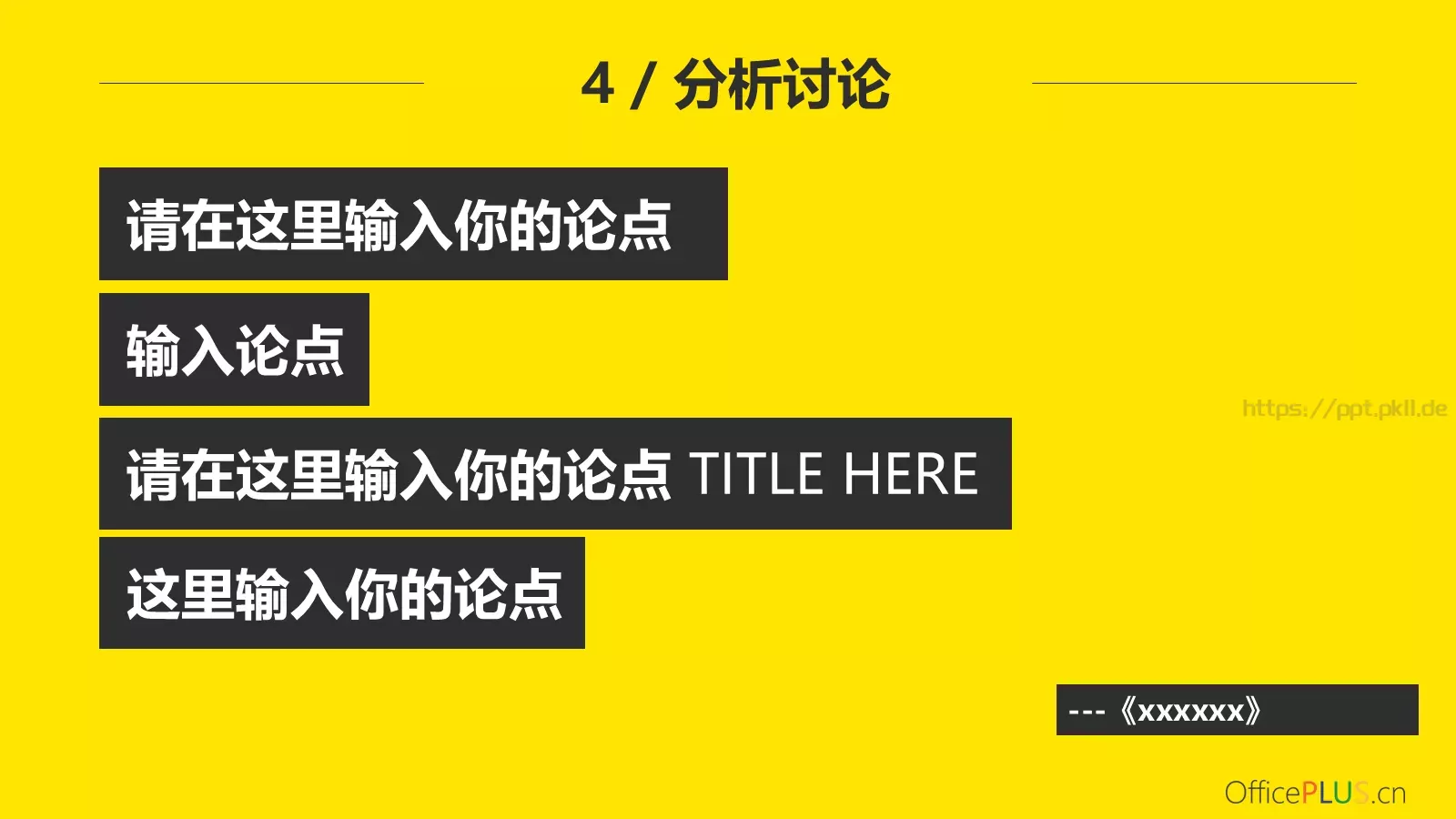 毕业论文答辩PPT模板 第 17 页预览图