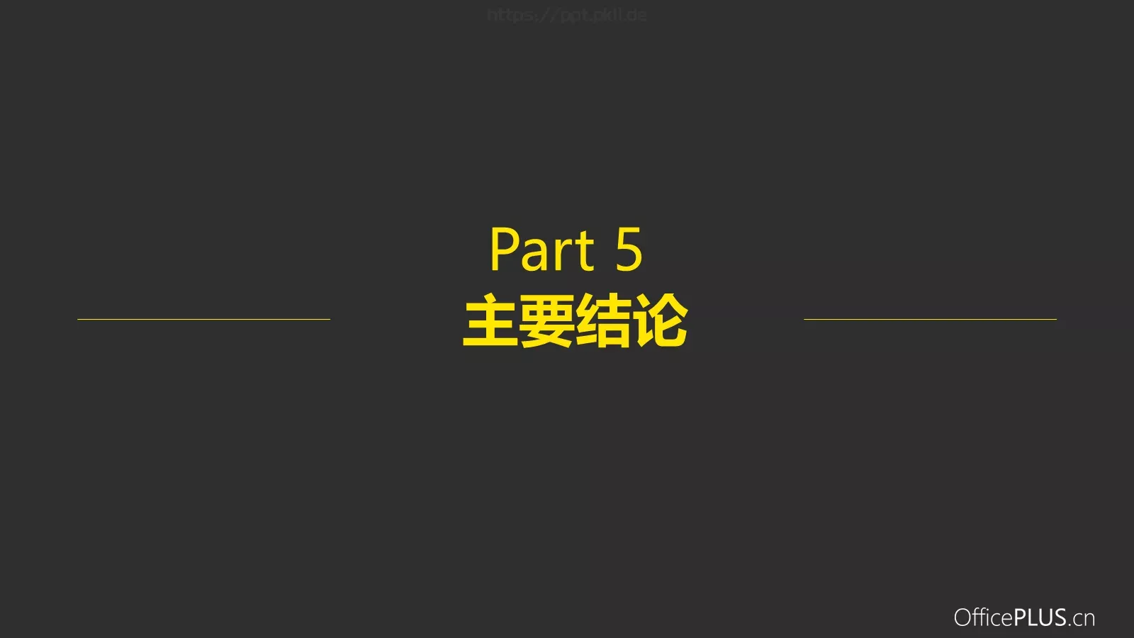 毕业论文答辩PPT模板 第 19 页预览图