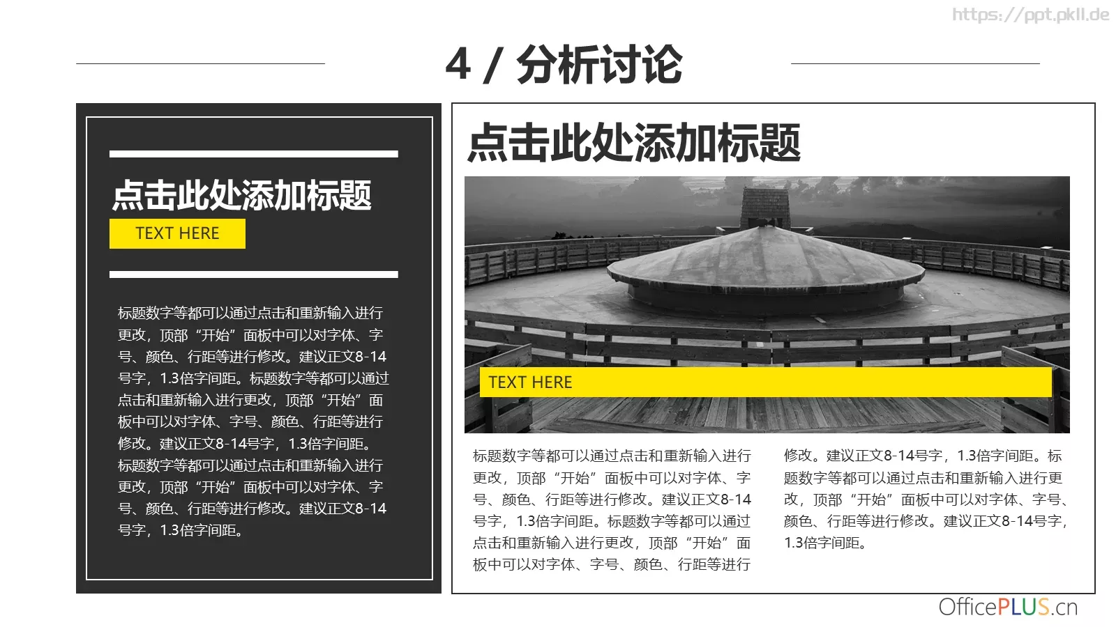 毕业论文答辩PPT模板 第 18 页预览图