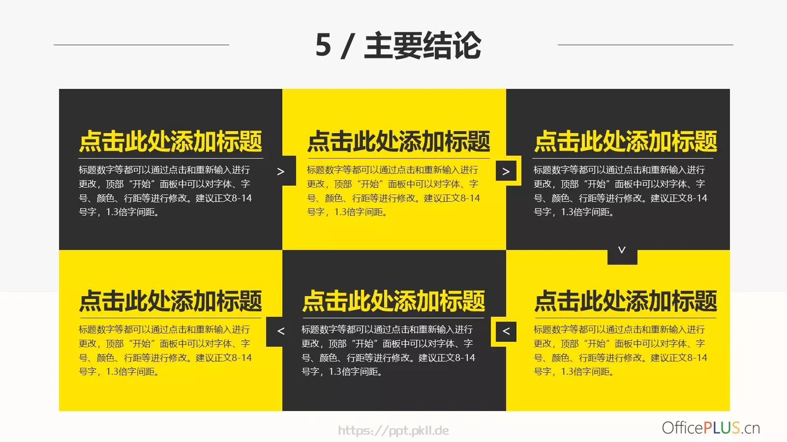 毕业论文答辩PPT模板 第 20 页预览图