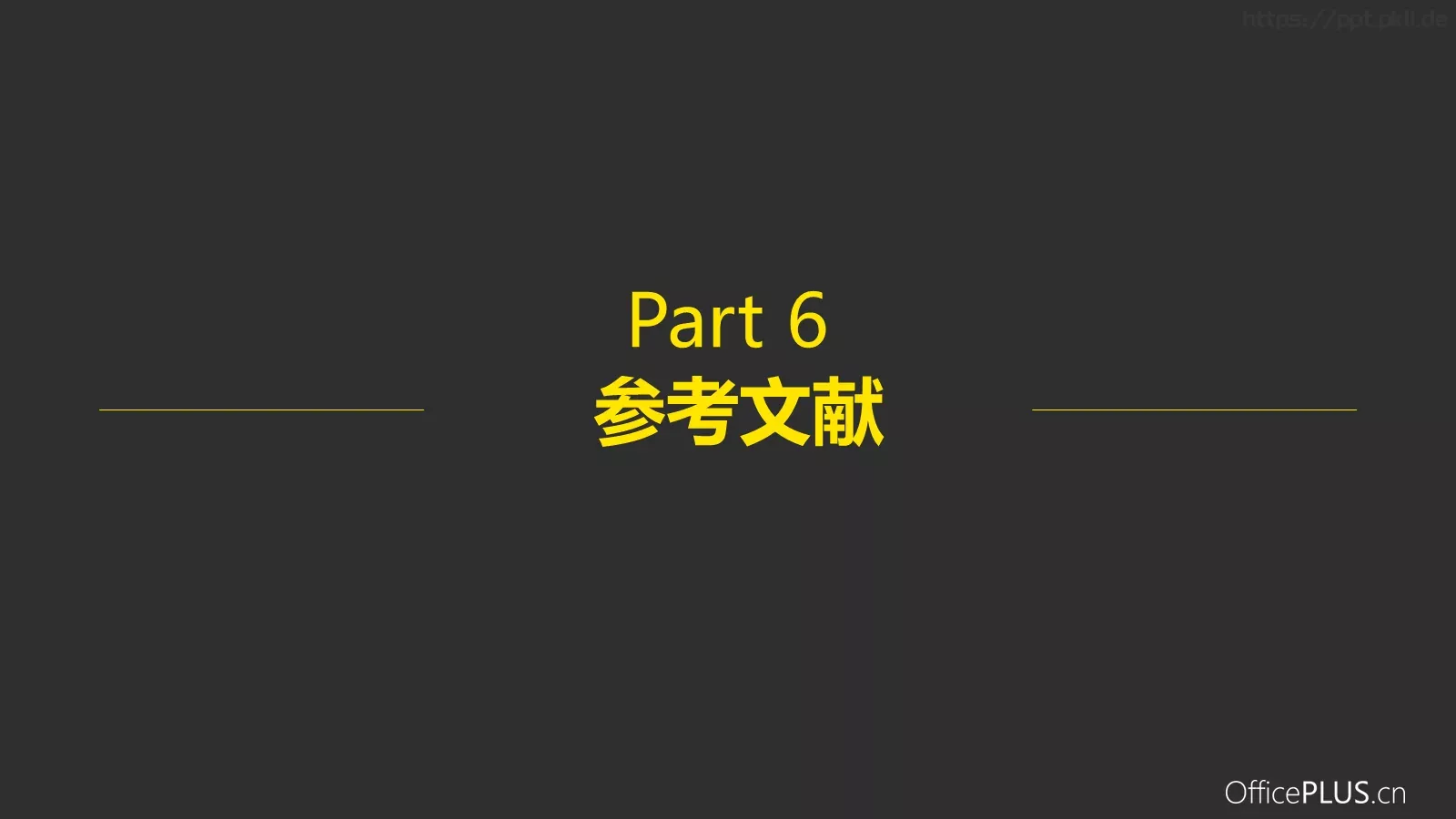 毕业论文答辩PPT模板 第 22 页预览图