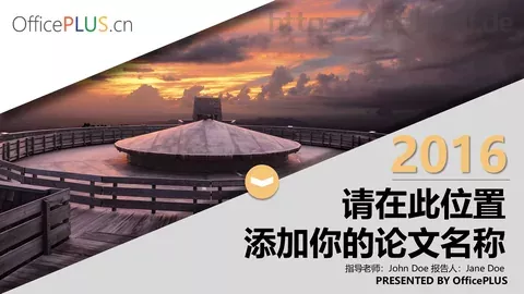 毕业论文答辩PPT模板 缩略图