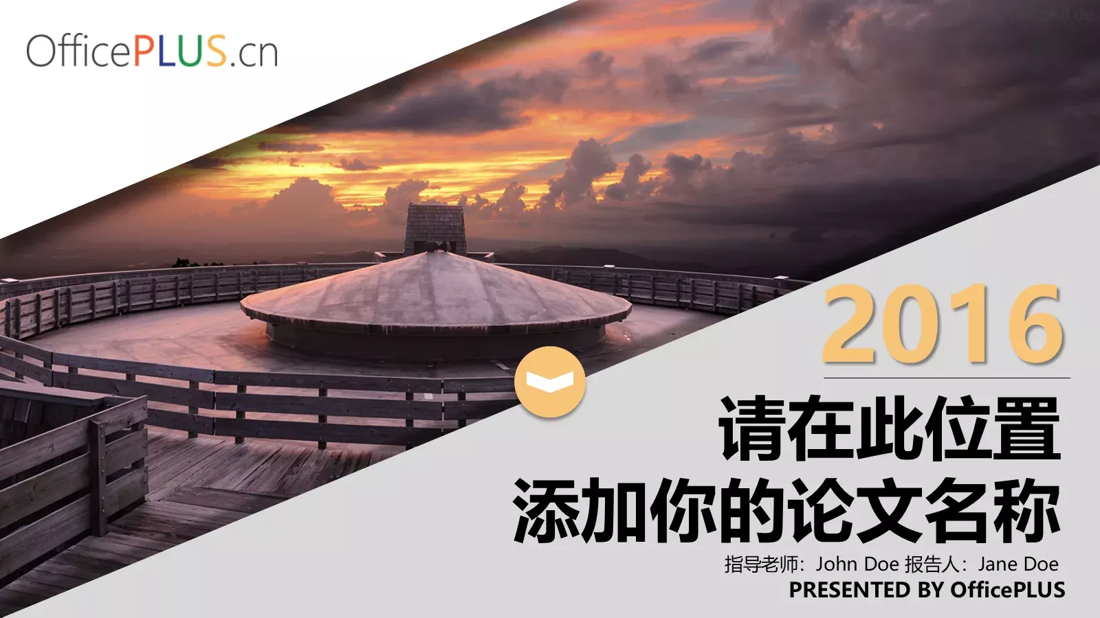 毕业论文答辩PPT模板 第 1 页缩略图