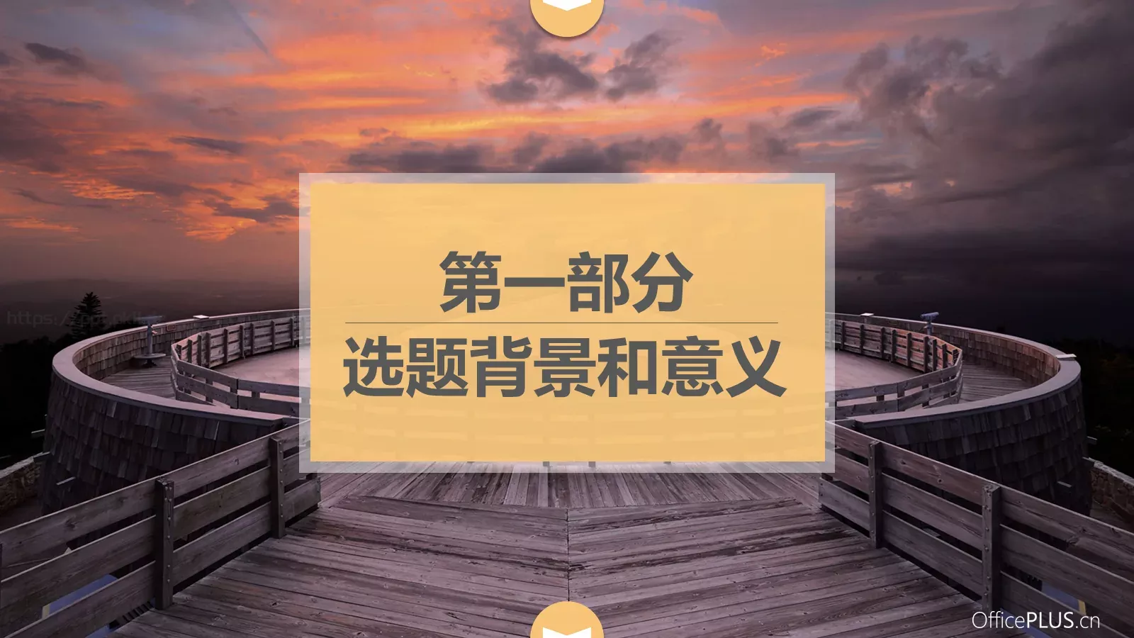 毕业论文答辩PPT模板 第 3 页缩略图