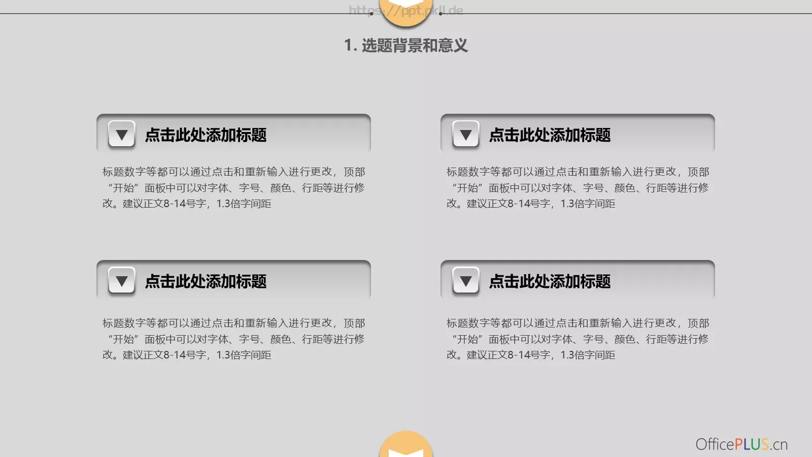 毕业论文答辩PPT模板 第 4 页缩略图