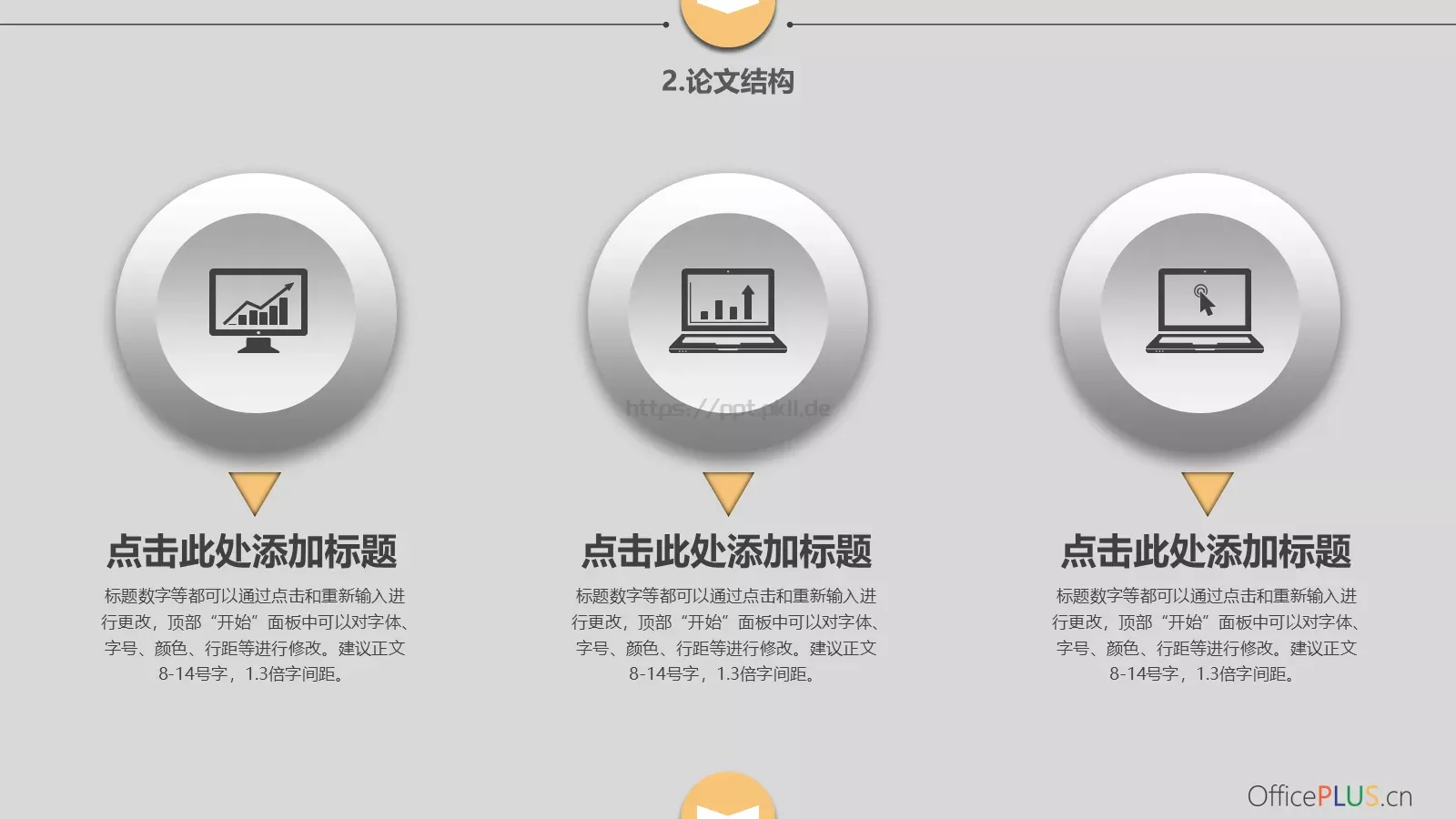 毕业论文答辩PPT模板 第 8 页预览图