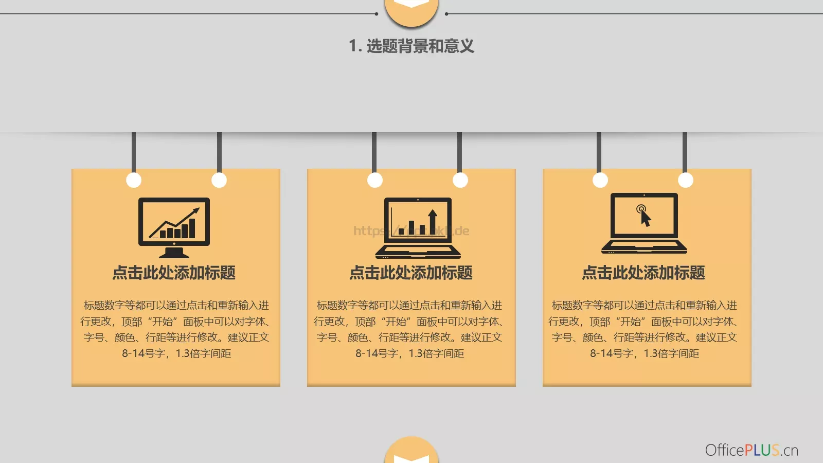 毕业论文答辩PPT模板 第 6 页预览图
