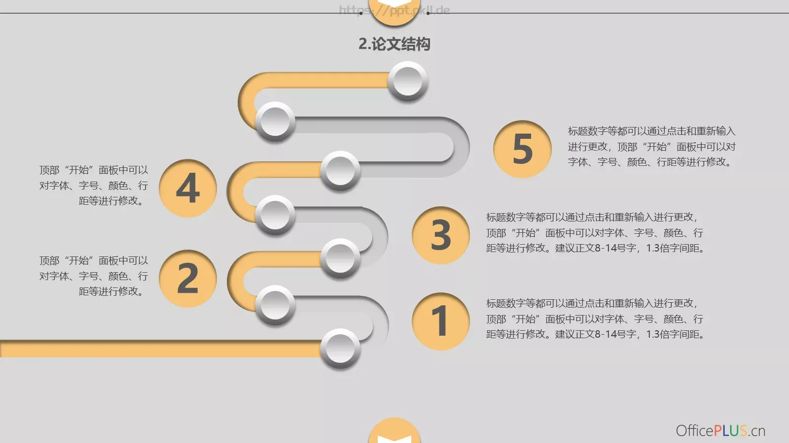 毕业论文答辩PPT模板 第 9 页预览图