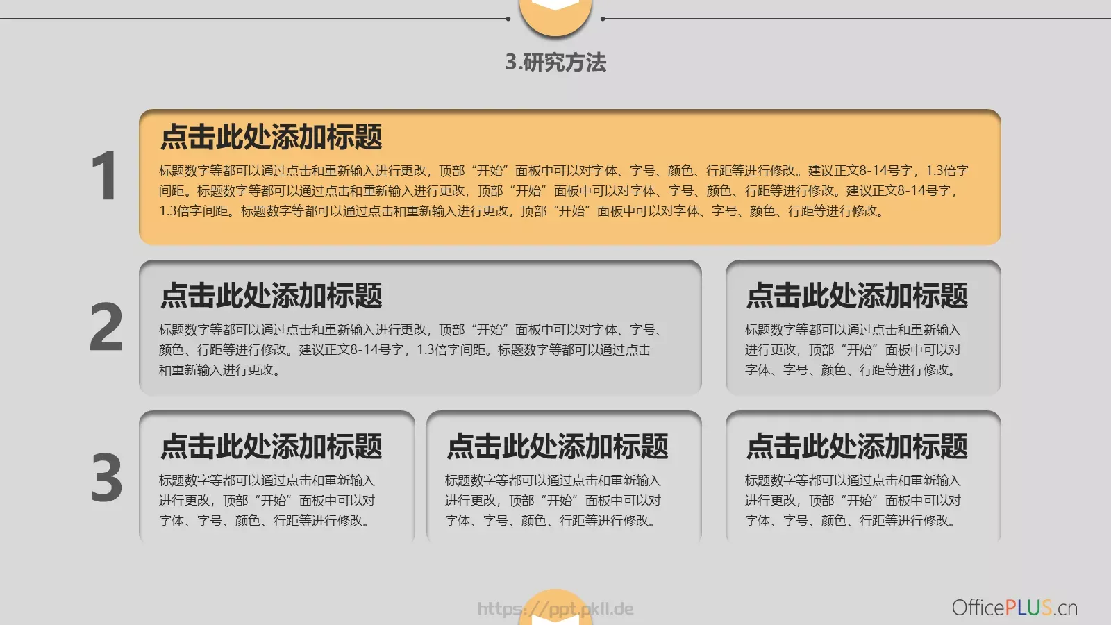 毕业论文答辩PPT模板 第 12 页预览图