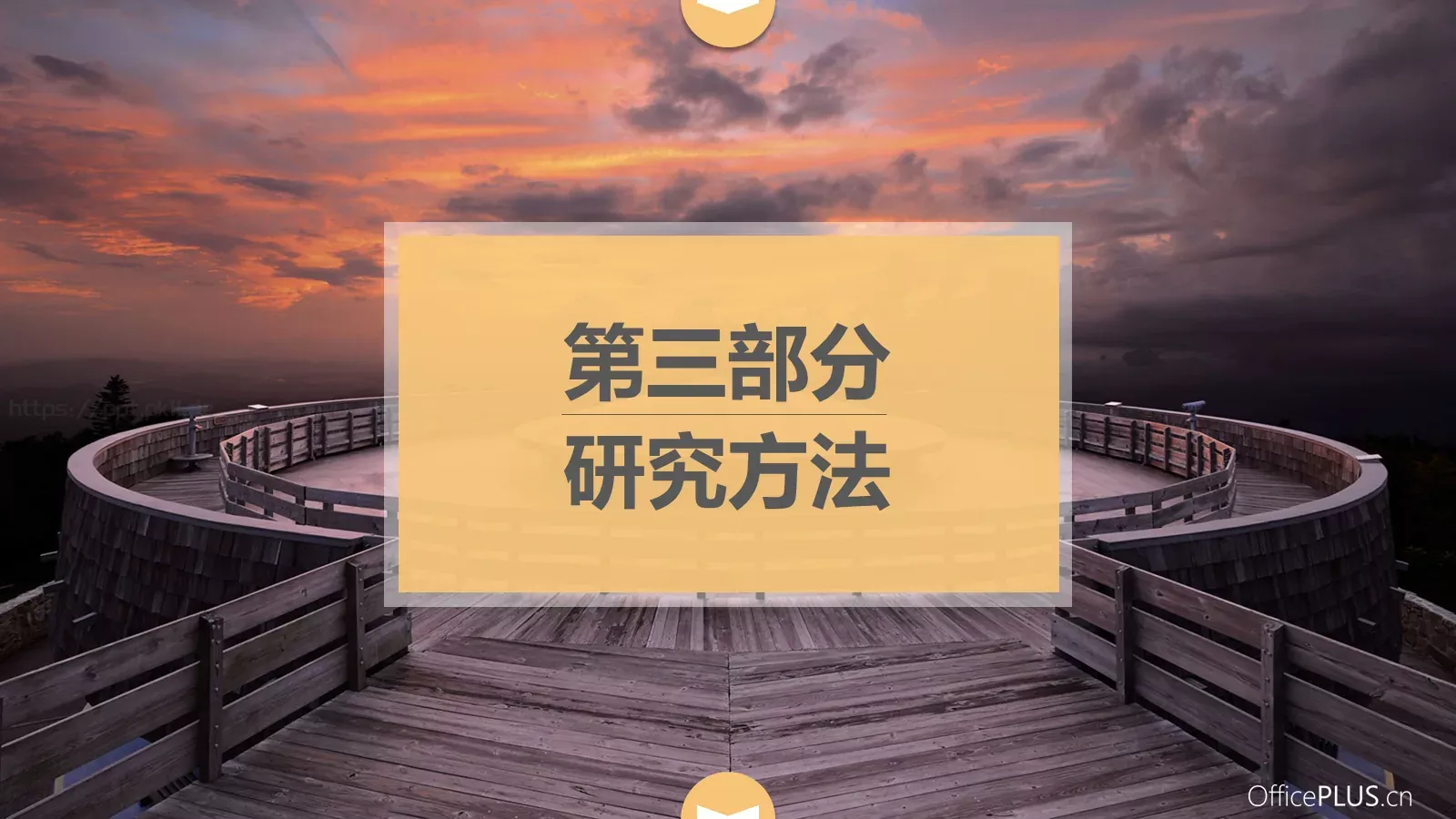 毕业论文答辩PPT模板 第 11 页预览图