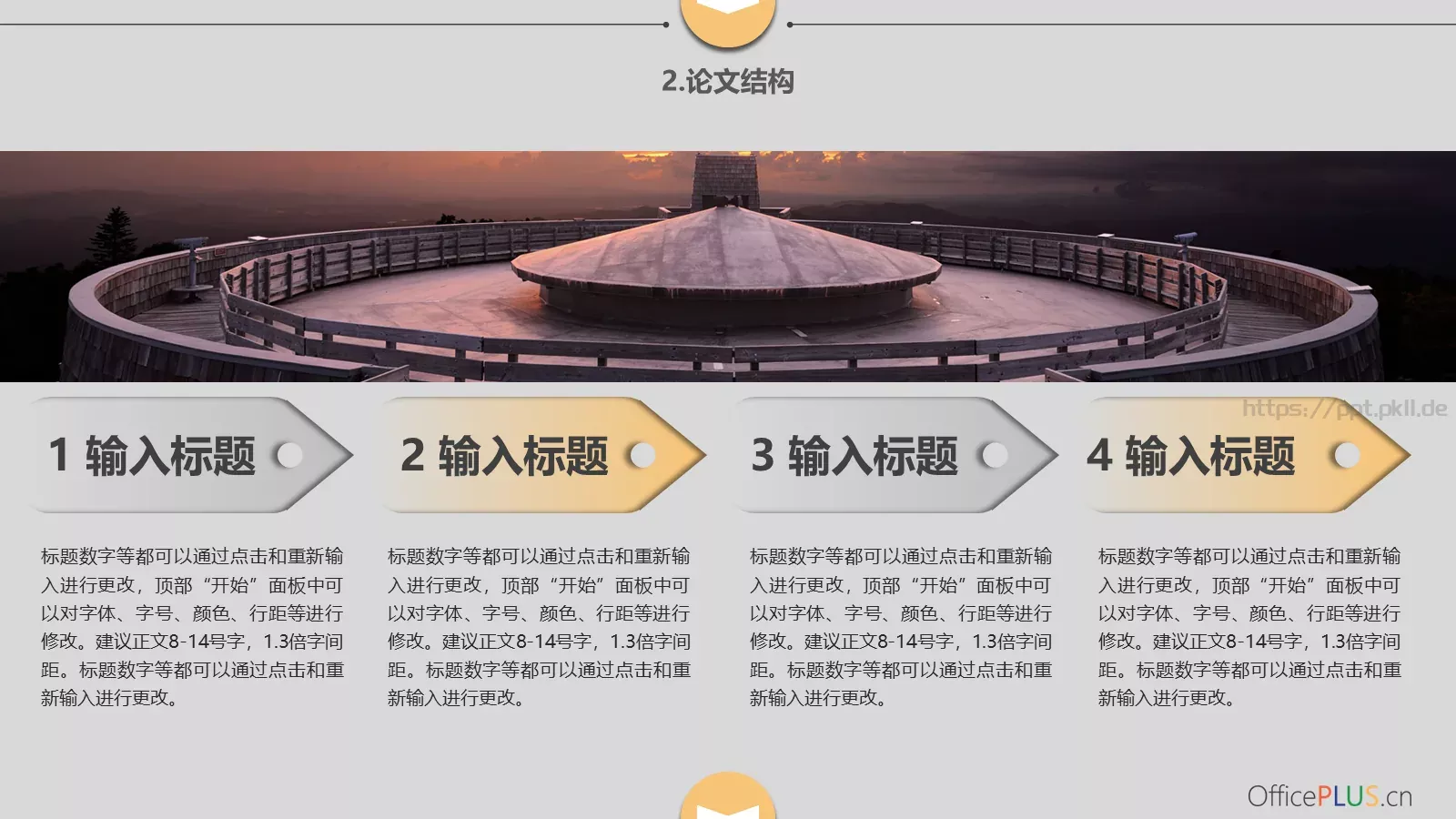 毕业论文答辩PPT模板 第 10 页预览图