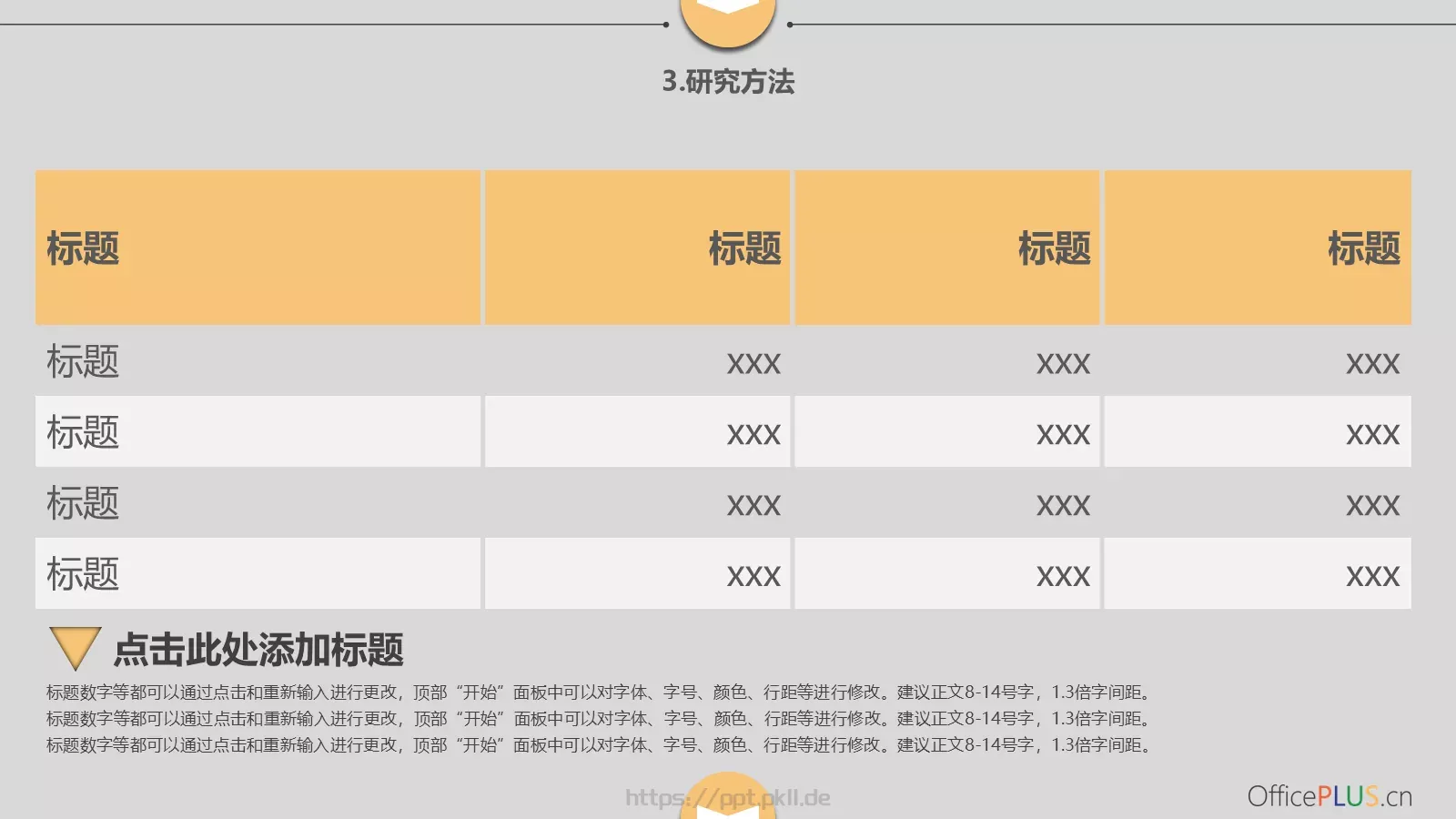 毕业论文答辩PPT模板 第 14 页预览图