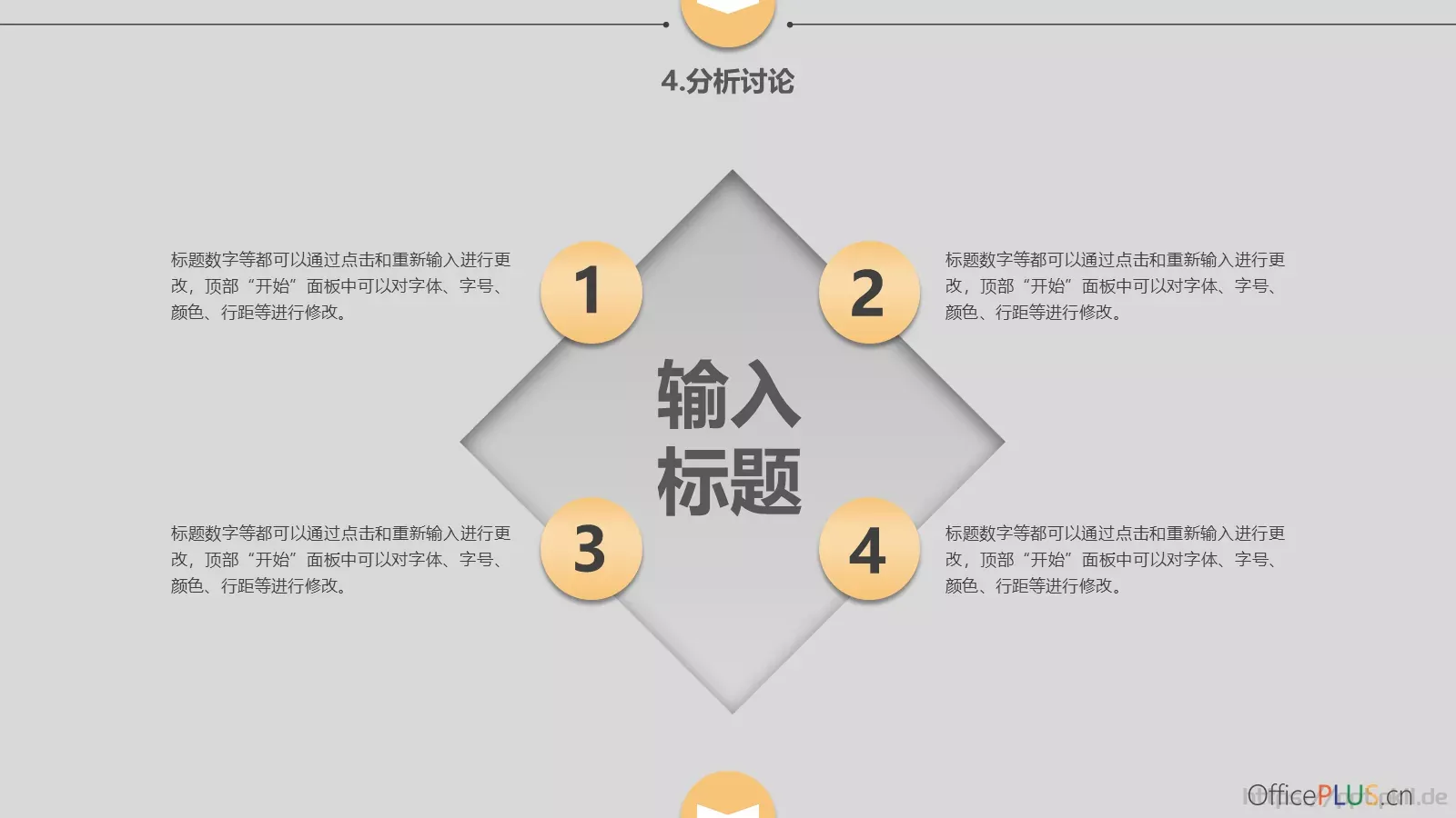 毕业论文答辩PPT模板 第 18 页预览图