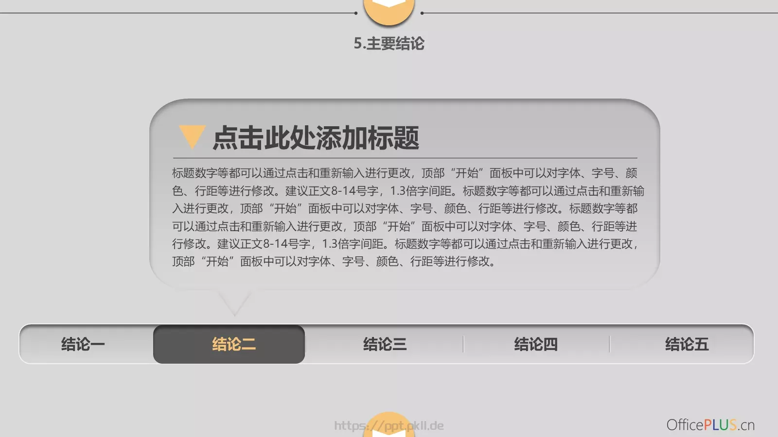 毕业论文答辩PPT模板 第 20 页预览图