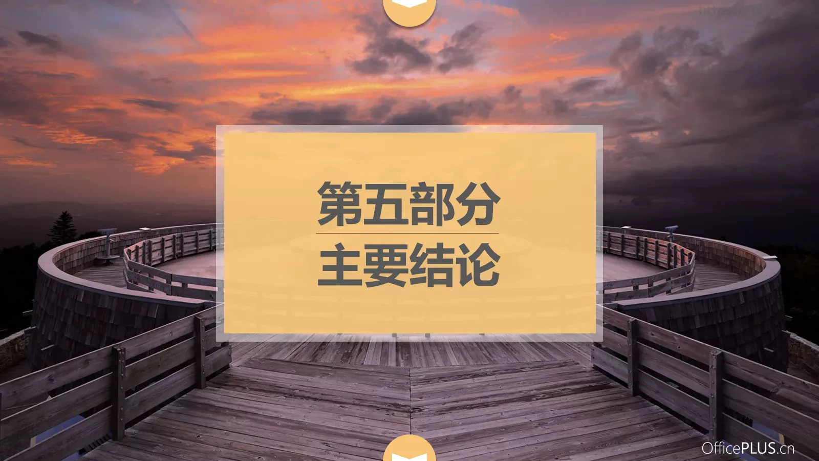 毕业论文答辩PPT模板 第 19 页预览图